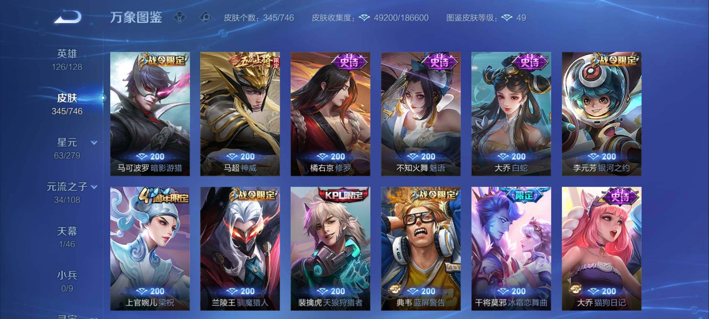 WZCMY3373036王者荣耀账号详情图13