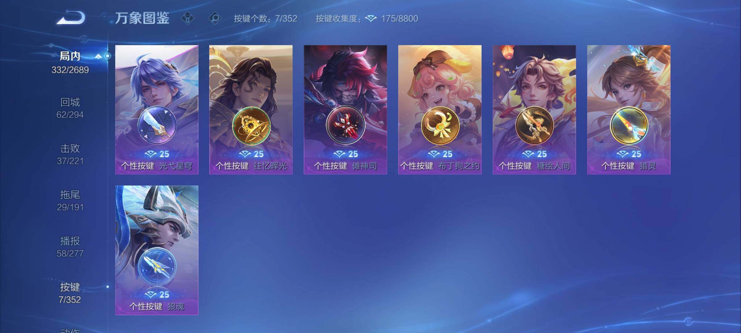 WZCMY3373036王者荣耀账号详情图17