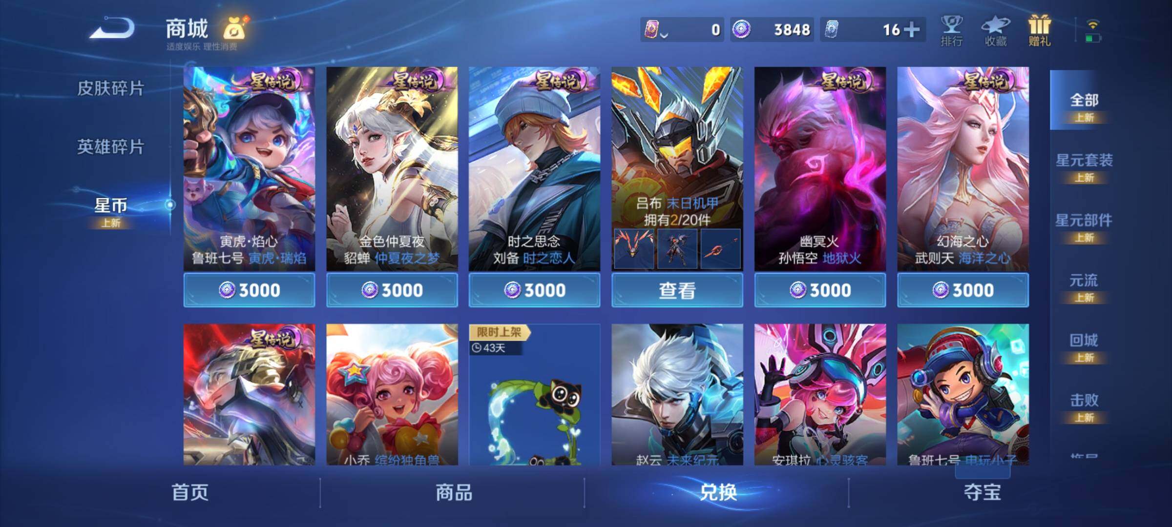 WZCMY3373036王者荣耀账号详情图18