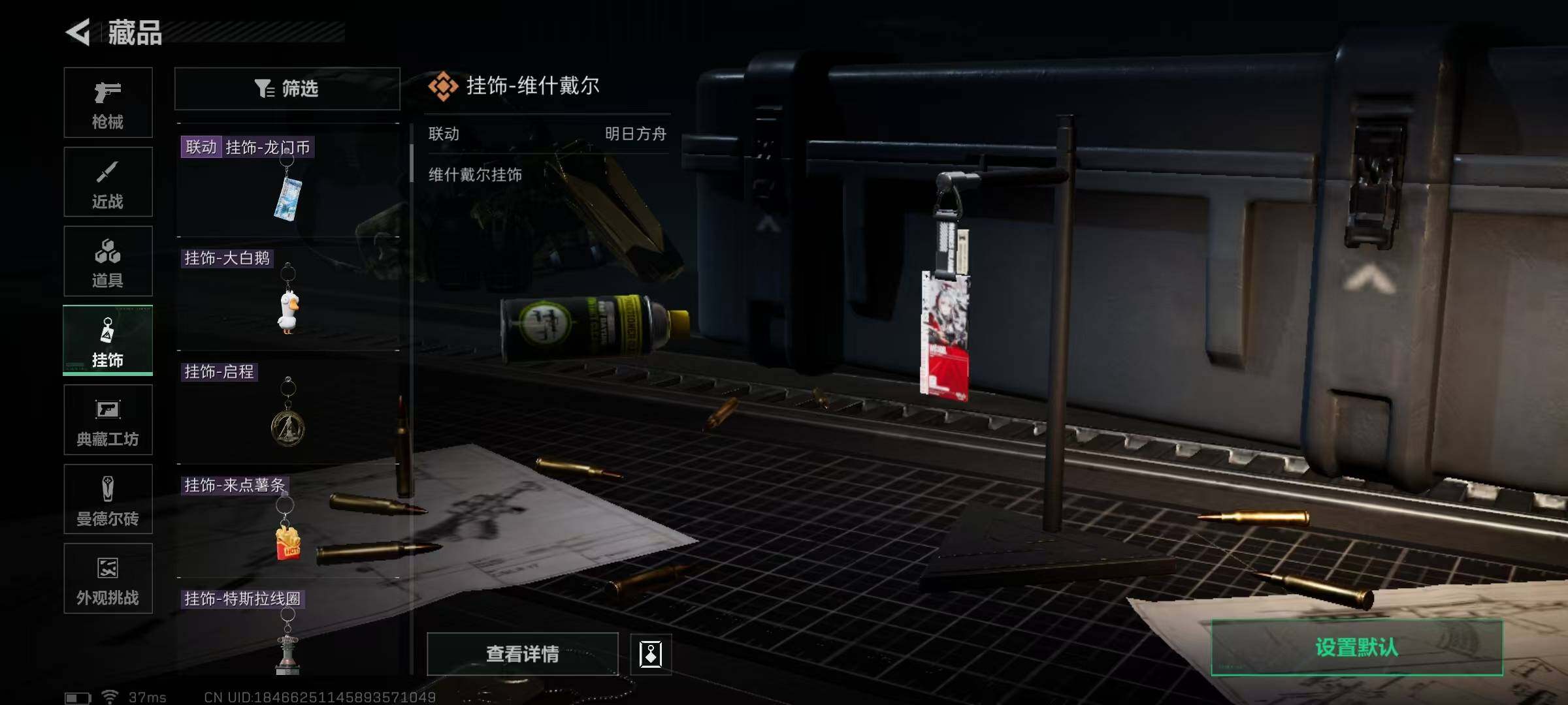 SJZCMW363557三角洲行动账号详情图7