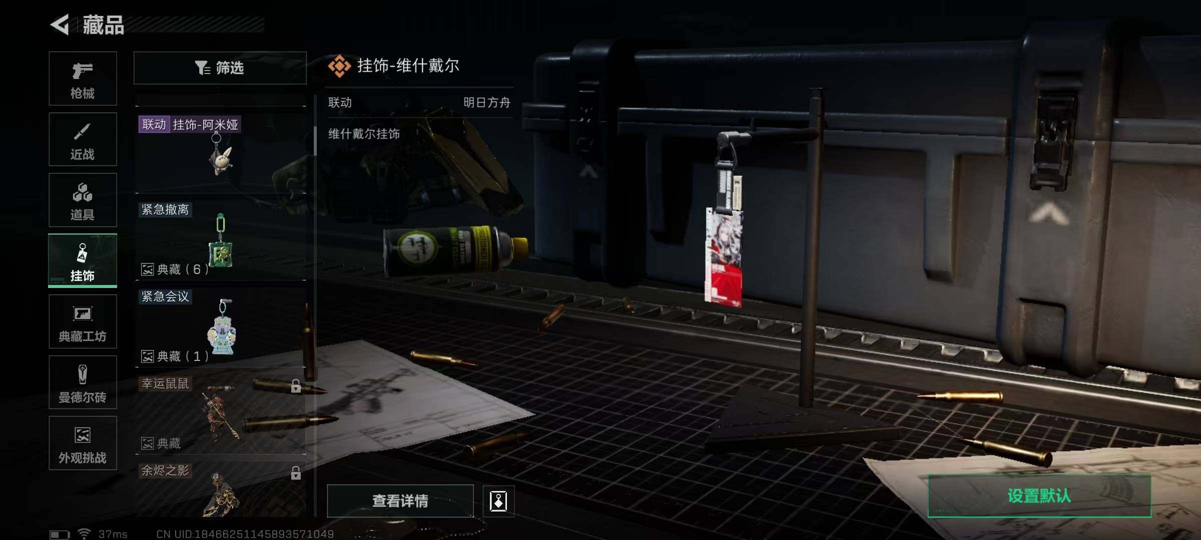 SJZCMW363557三角洲行动账号详情图8