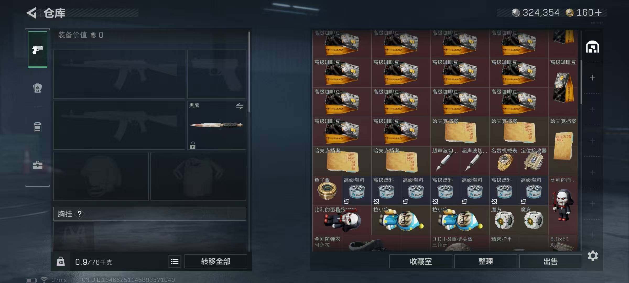 SJZCMW363557三角洲行动账号详情图9