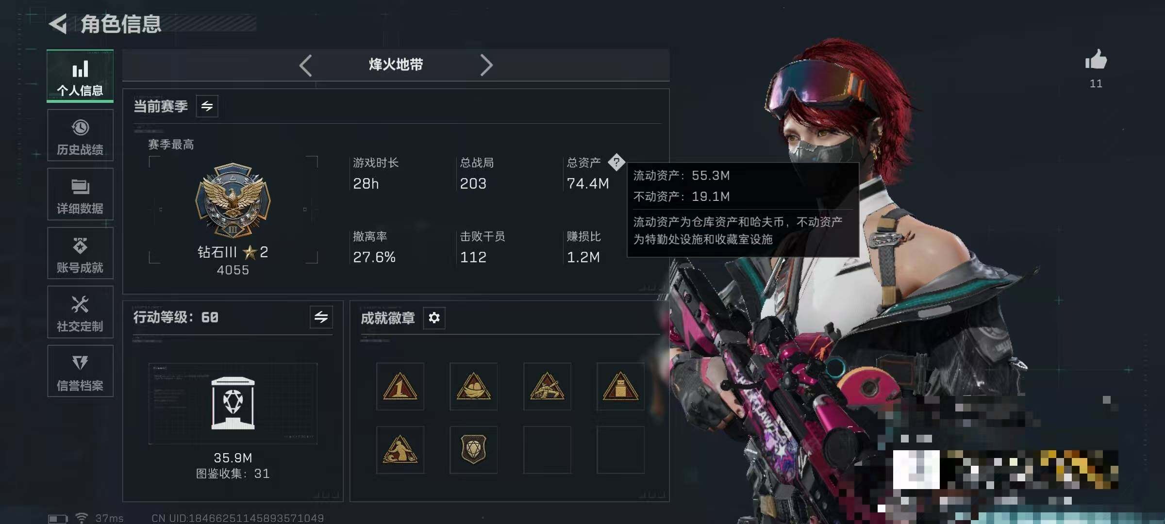 SJZCMW363557三角洲行动账号详情图3