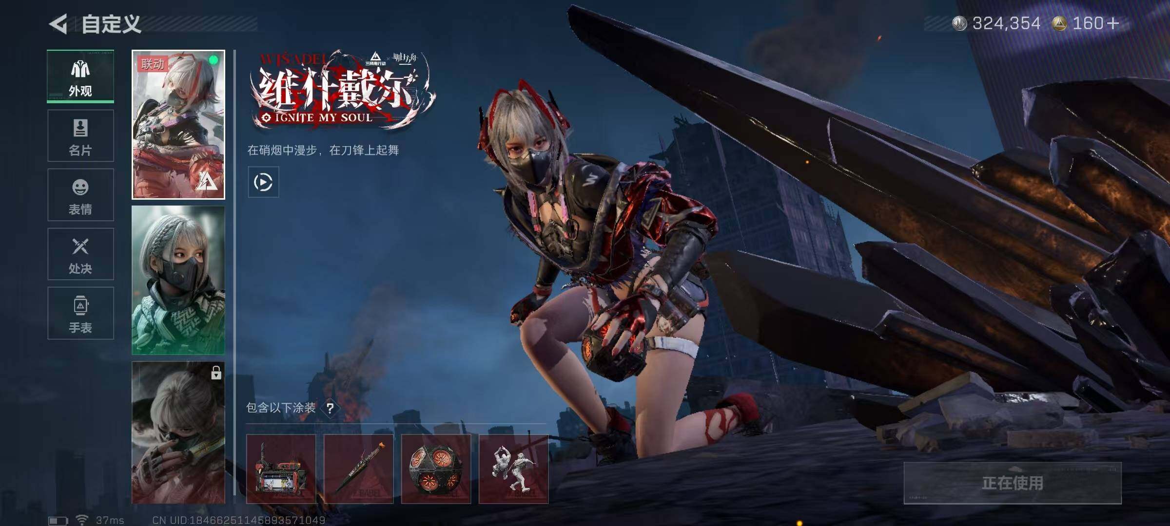 SJZCMW363557三角洲行动账号详情图4