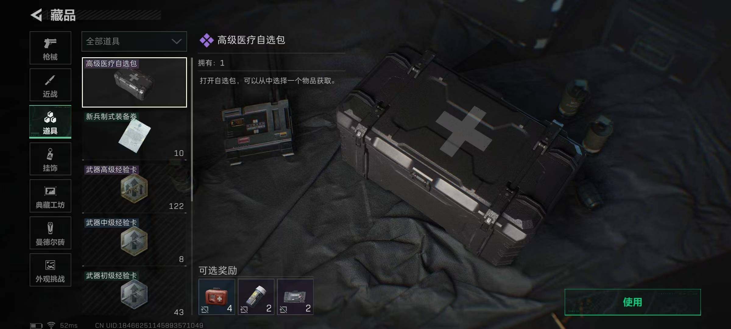 SJZCMW363557三角洲行动账号详情图17