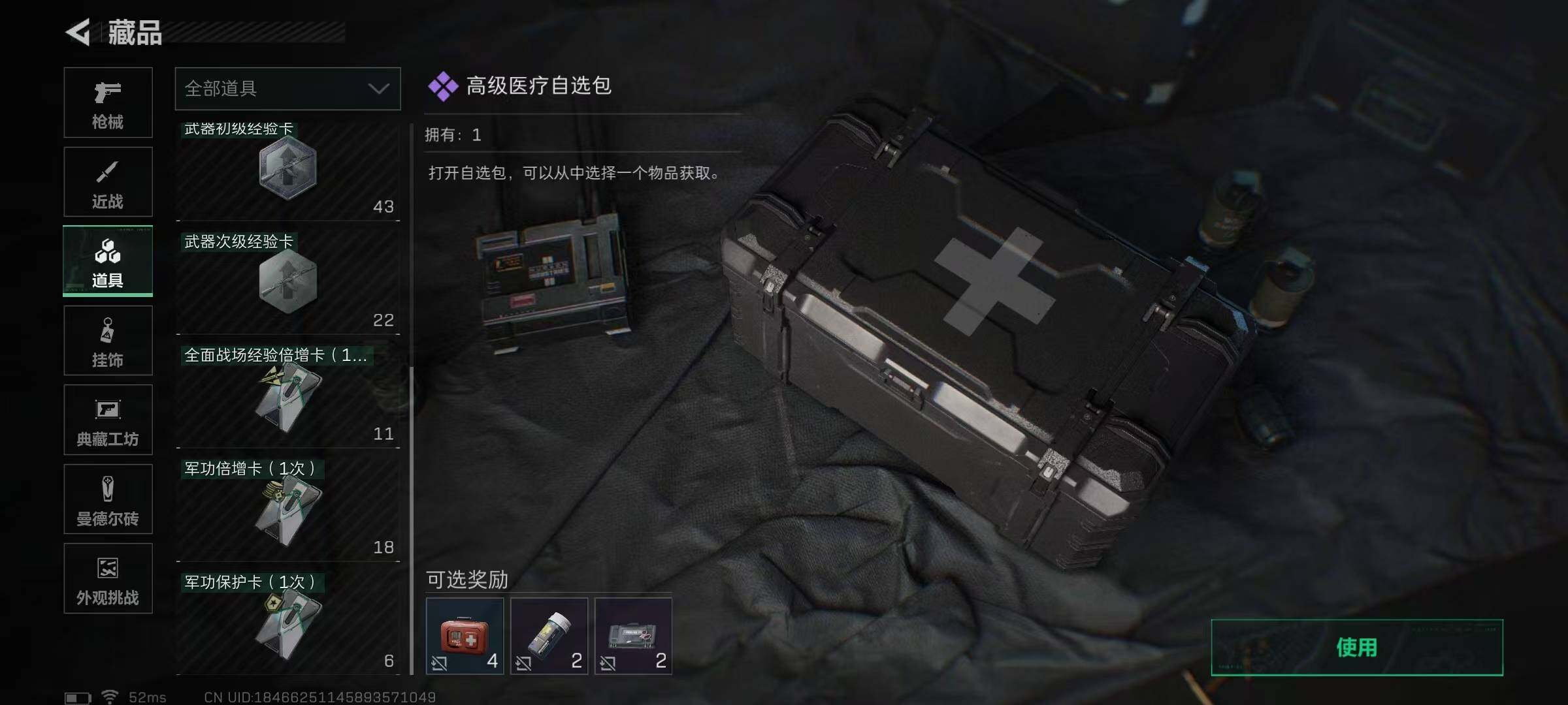 SJZCMW363557三角洲行动账号详情图18