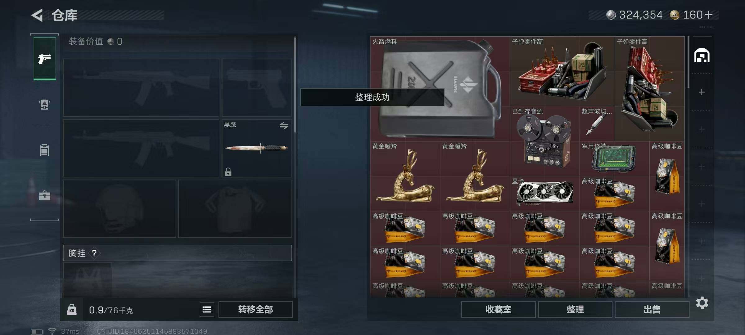 SJZCMW363557三角洲行动账号详情图19