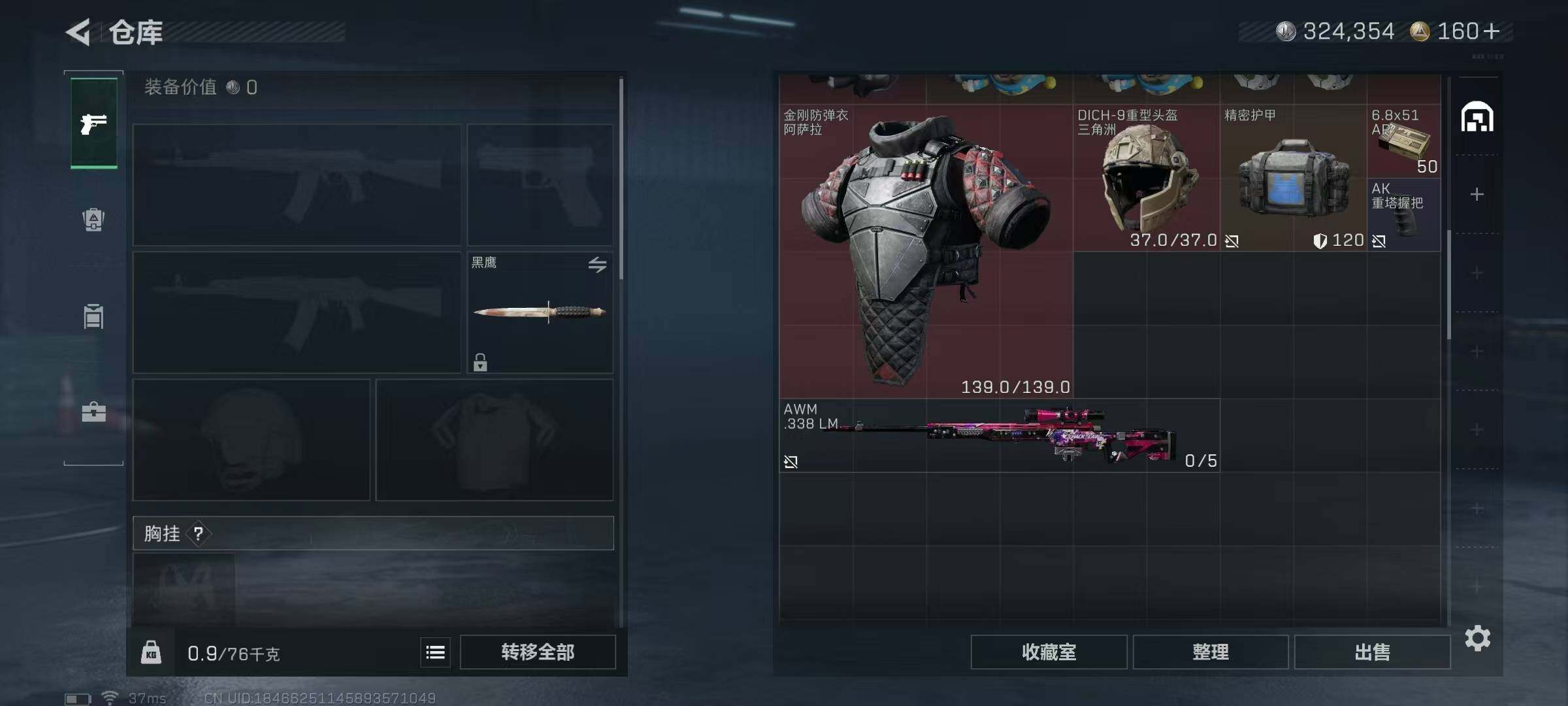 SJZCMW363557三角洲行动账号详情图20