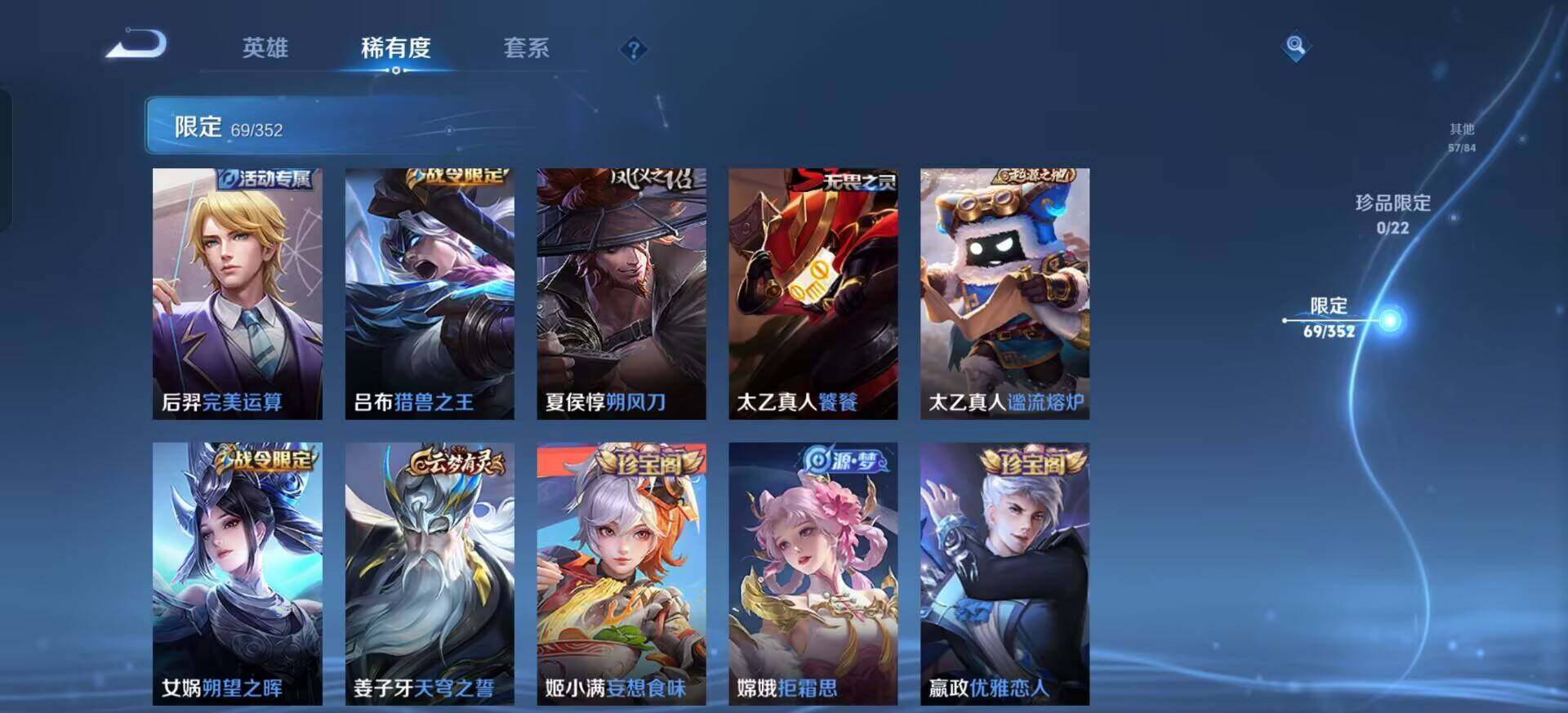 WZQM3375498王者荣耀账号详情图7