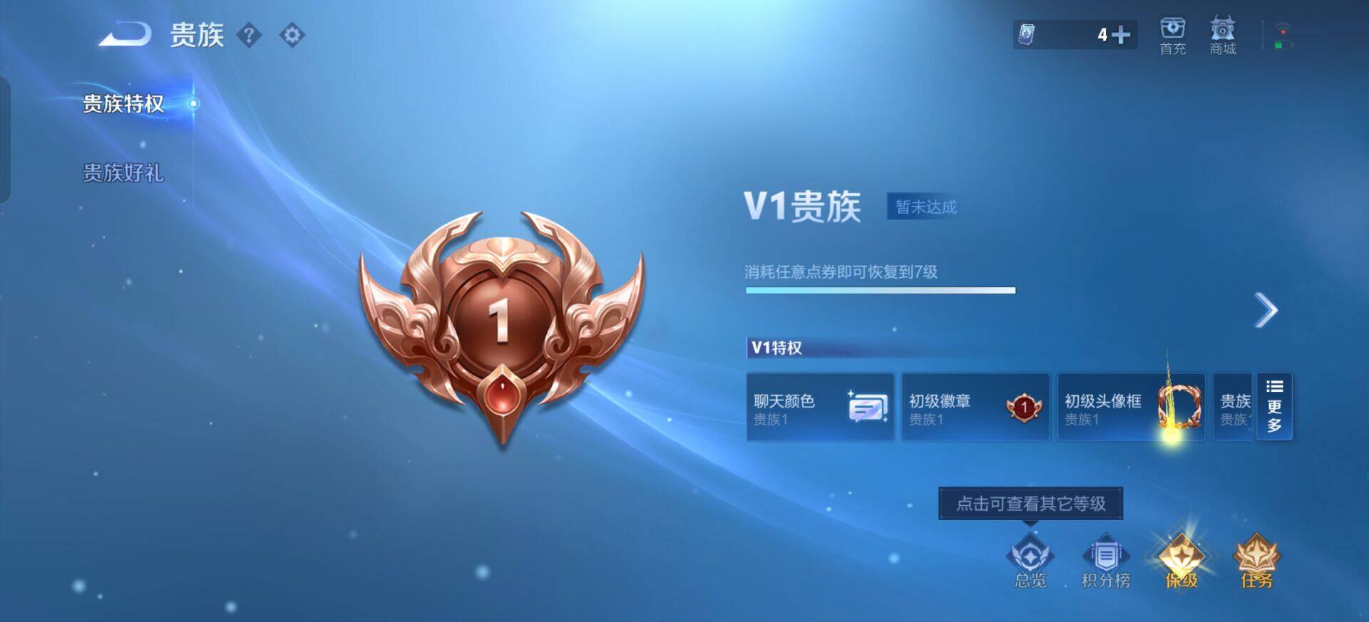 WZQM3375498王者荣耀账号详情图8