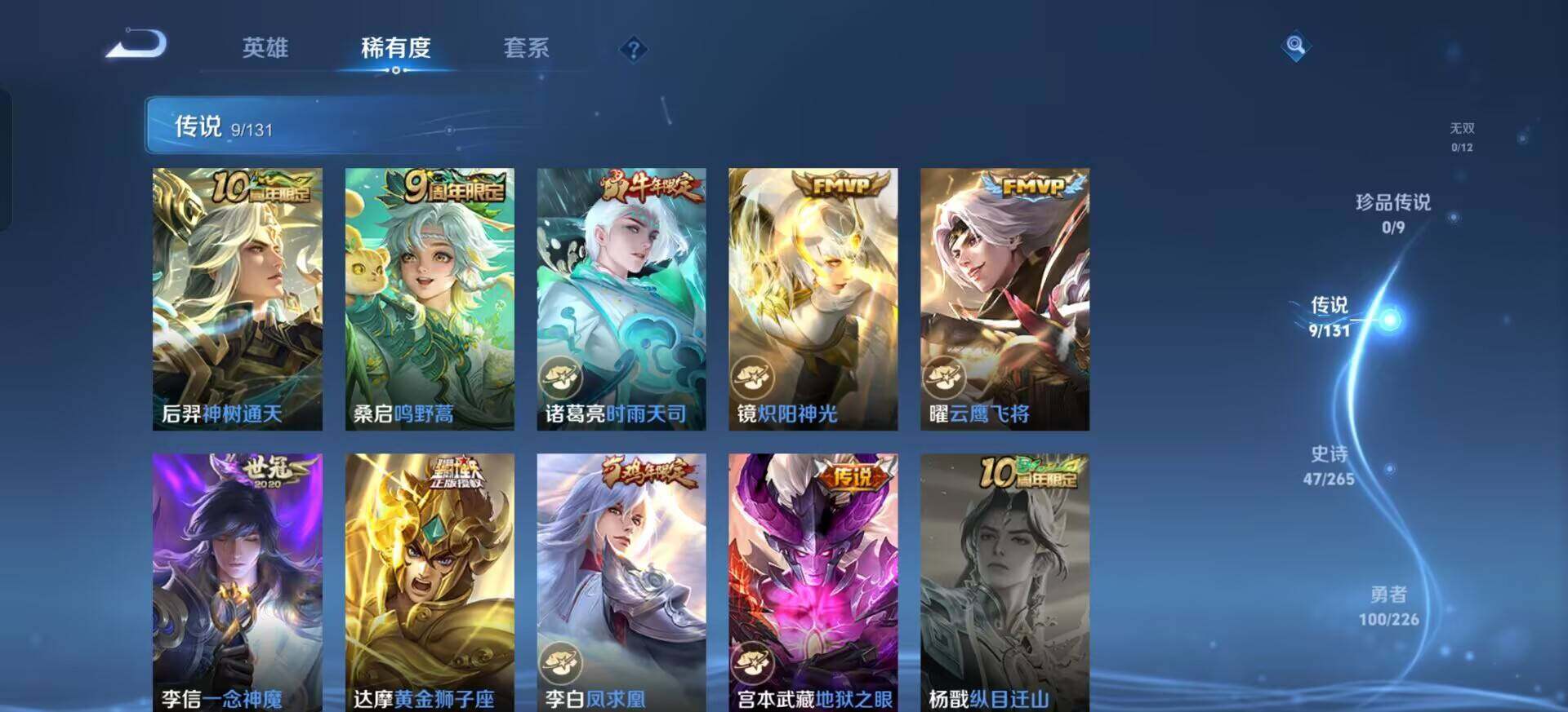 WZQM3375498王者荣耀账号详情图9