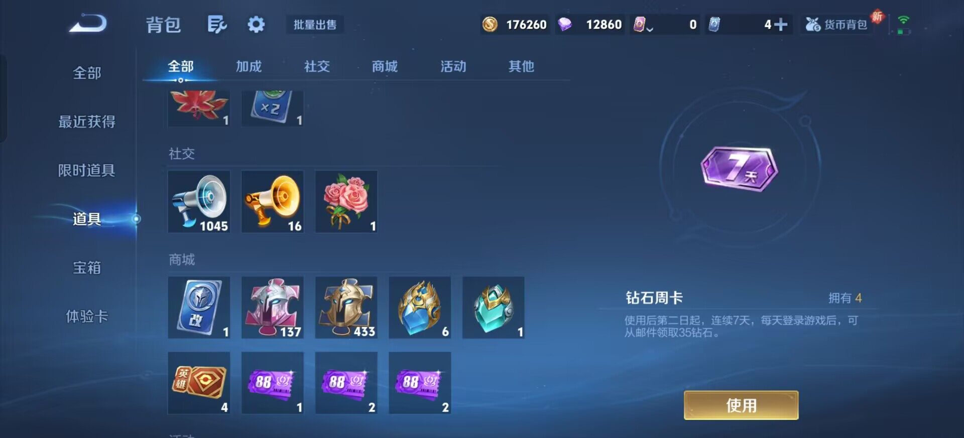 WZQM3375498王者荣耀账号详情图10