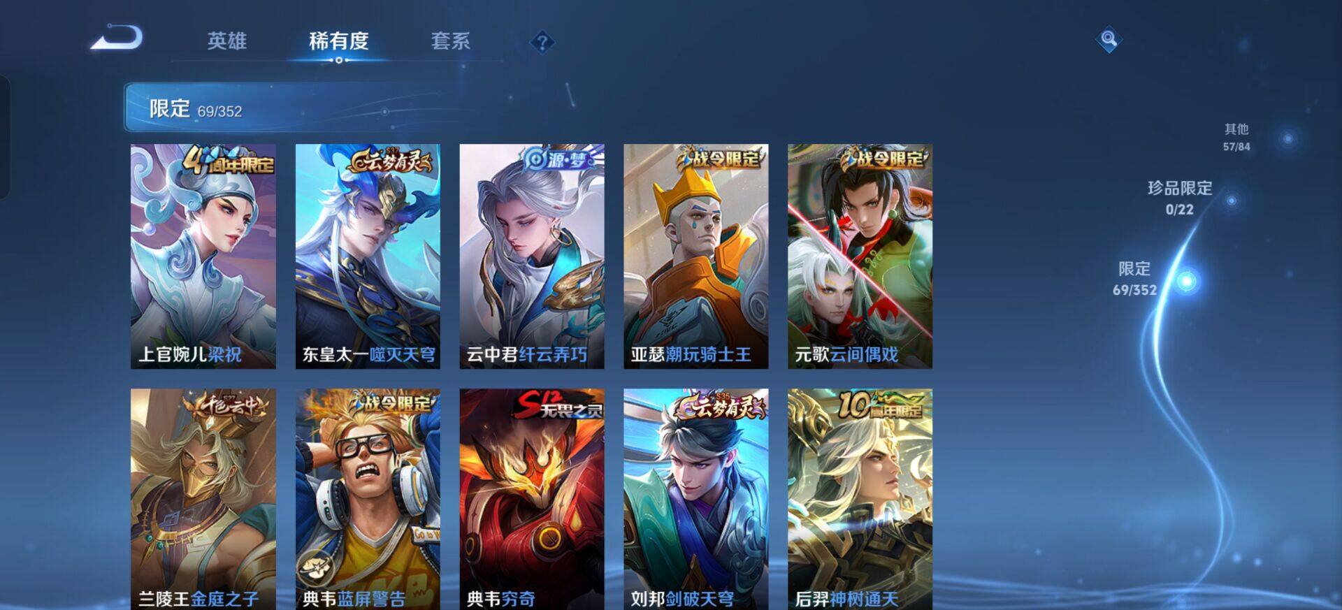 WZQM3375498王者荣耀账号详情图13