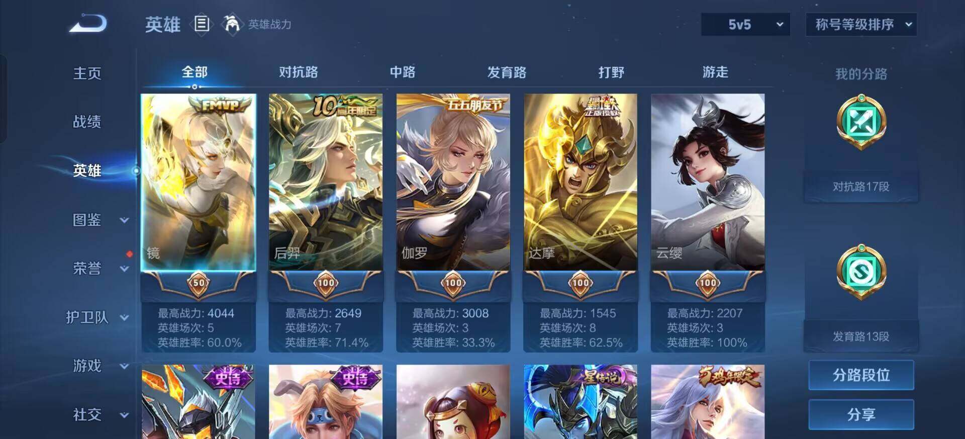 WZQM3375498王者荣耀账号详情图16