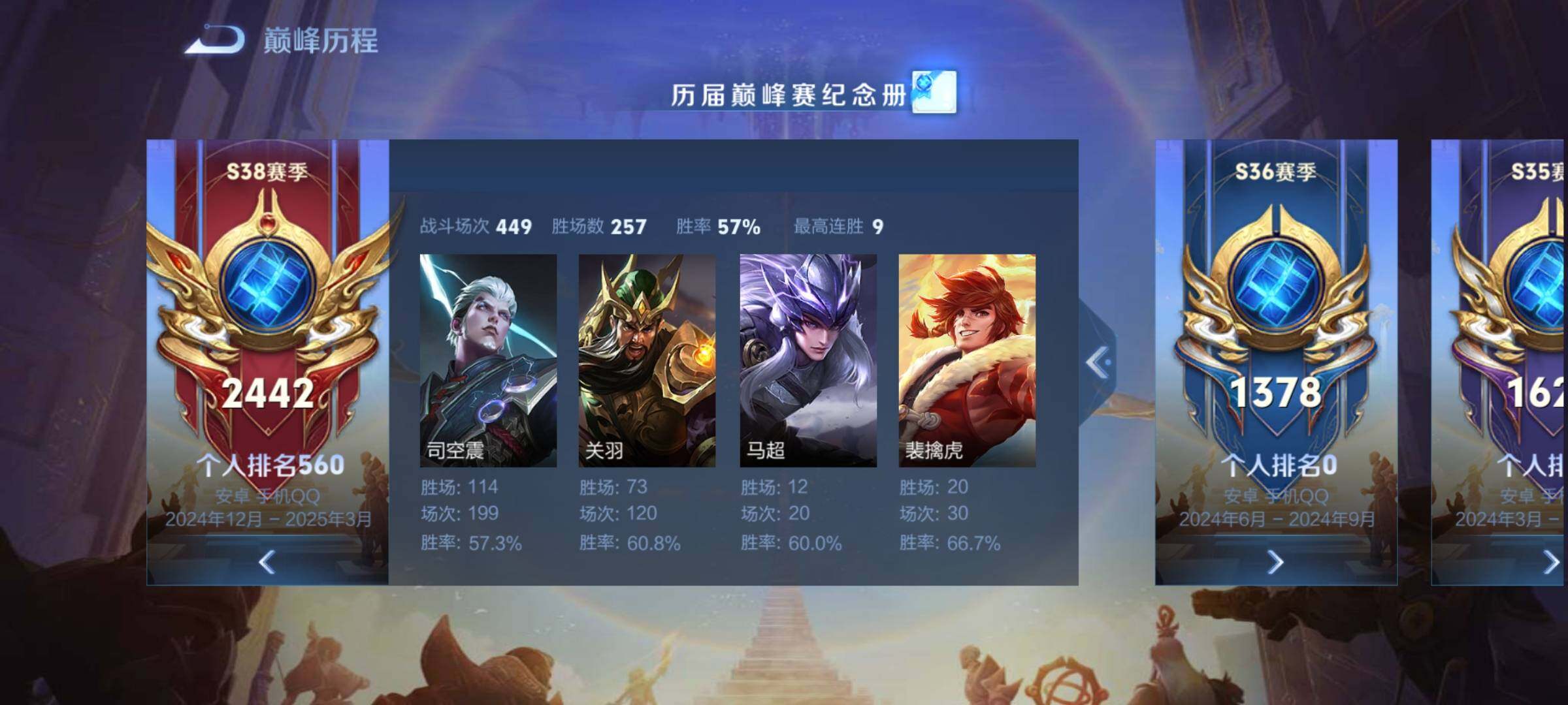 WZCMY3373036王者荣耀账号详情图22