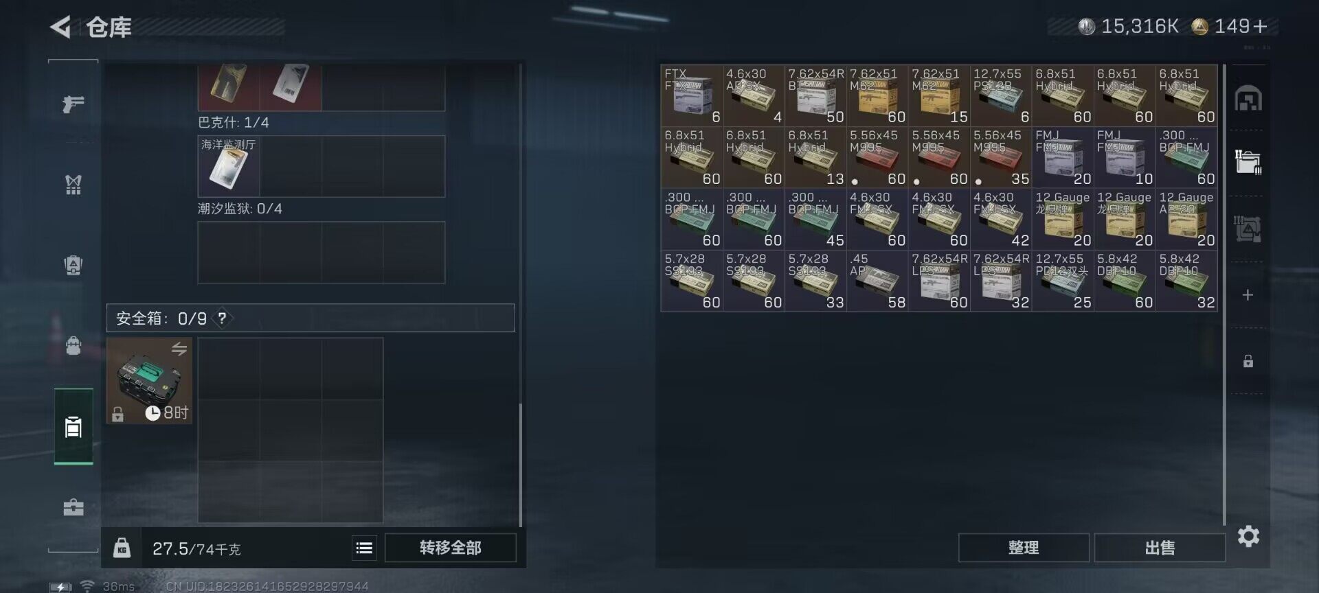 SJZCMW363359三角洲行动账号详情图4