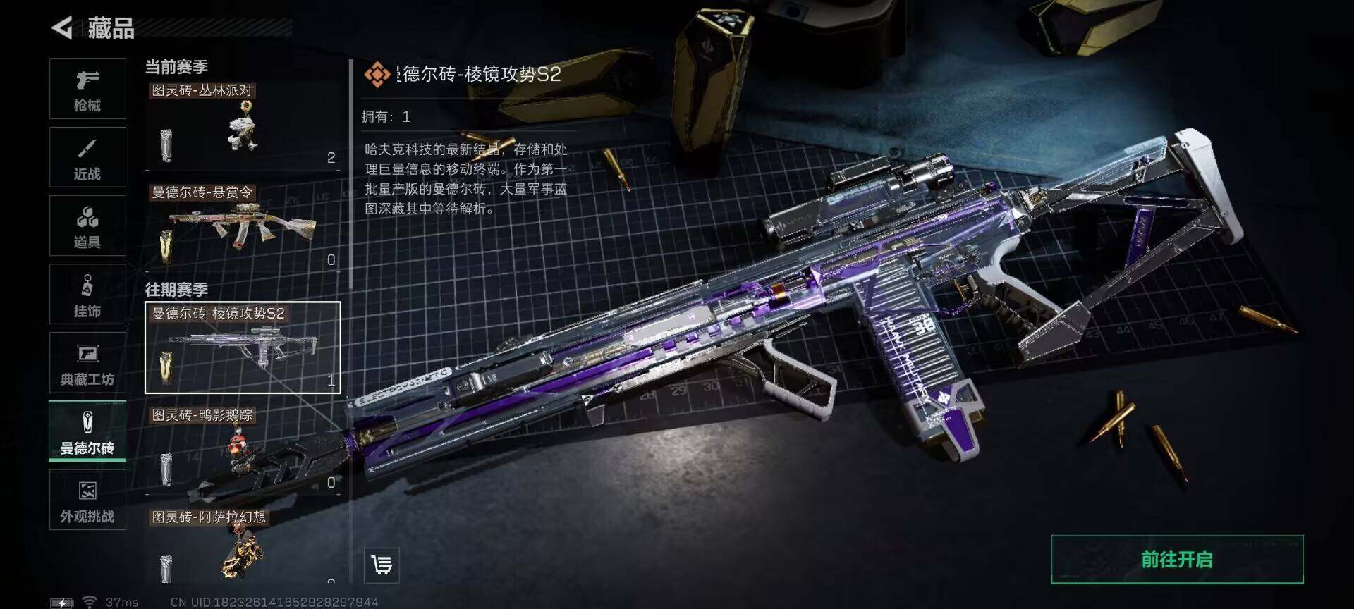 SJZCMW363359三角洲行动账号详情图5