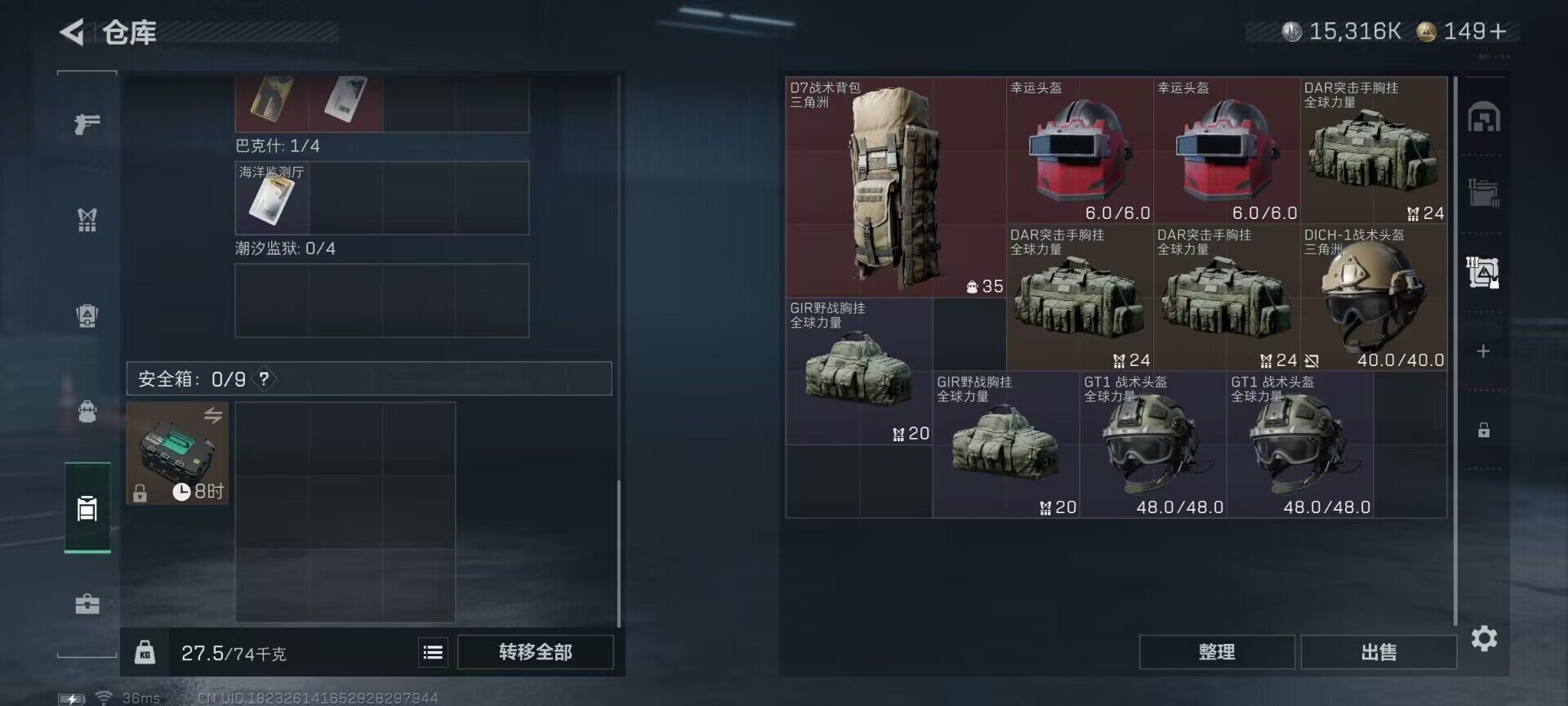 SJZCMW363359三角洲行动账号详情图6