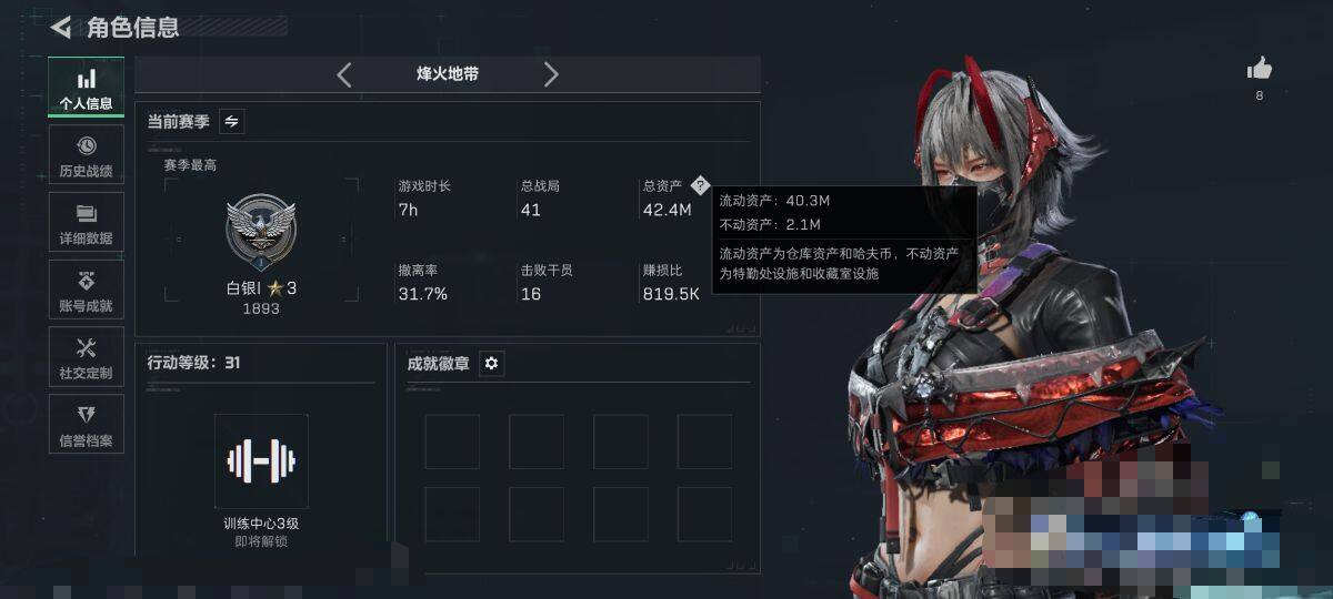 SJZCMW363359三角洲行动账号详情图3