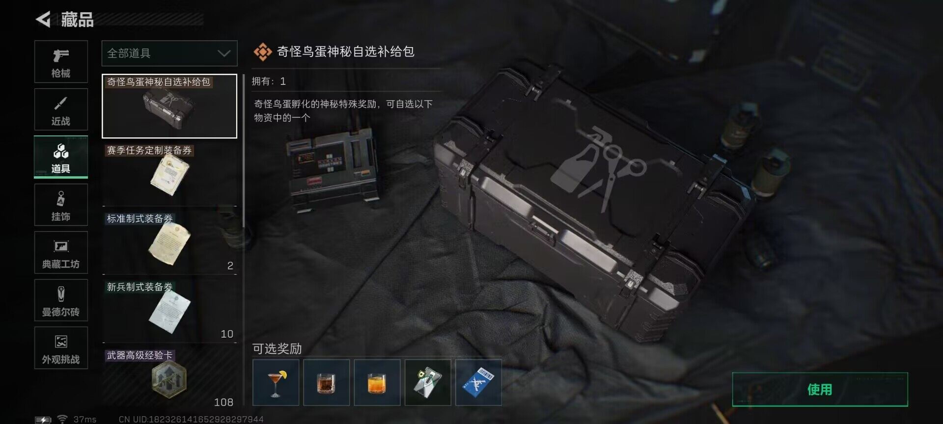 SJZCMW363359三角洲行动账号详情图11