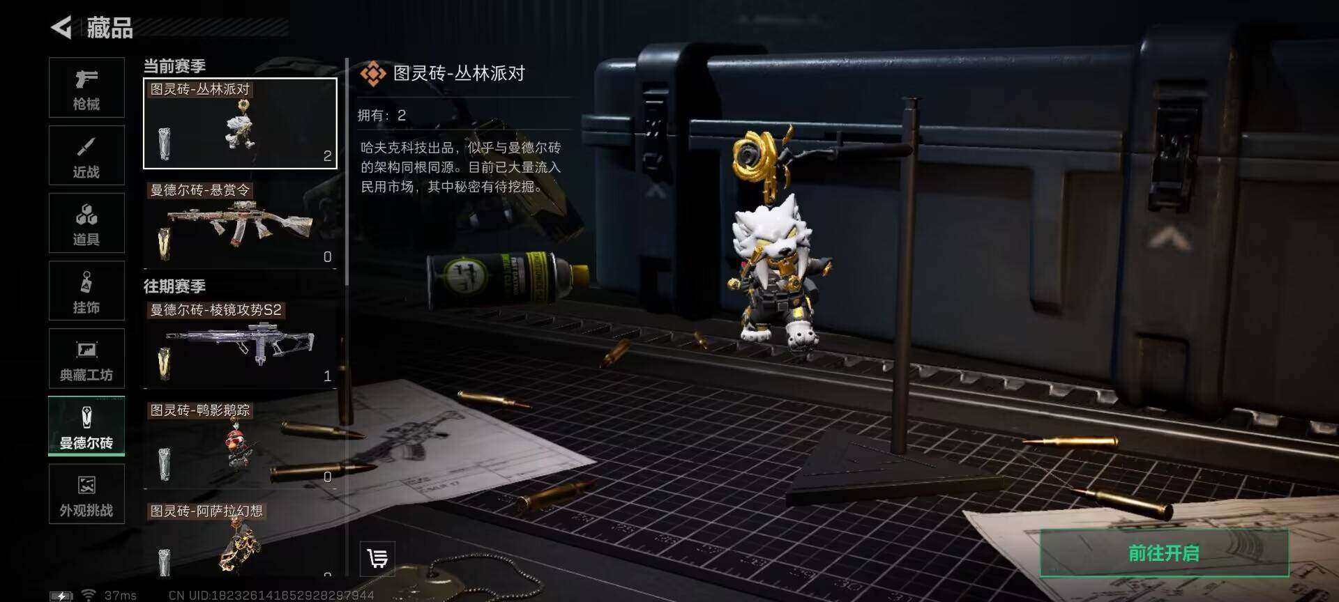 SJZCMW363359三角洲行动账号详情图15