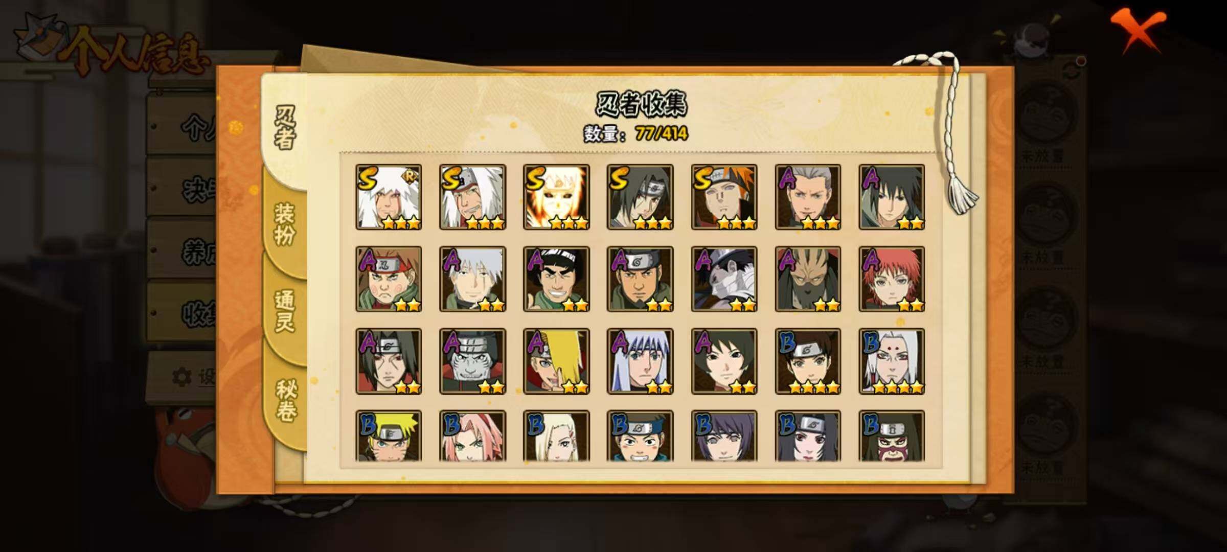 HYCMW334723火影忍者账号详情图2