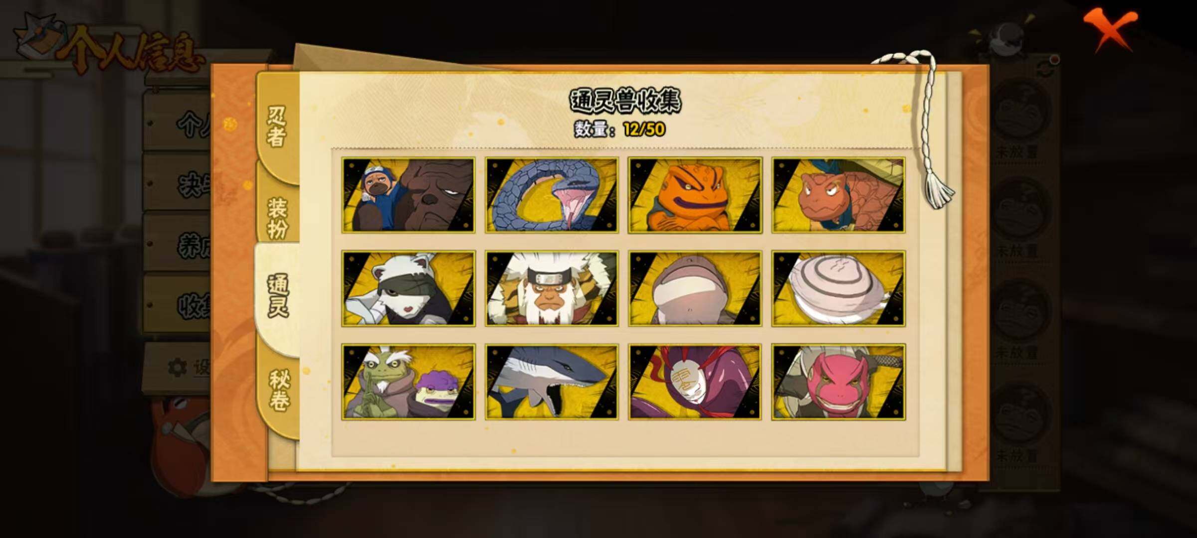 HYCMW334723火影忍者账号详情图6