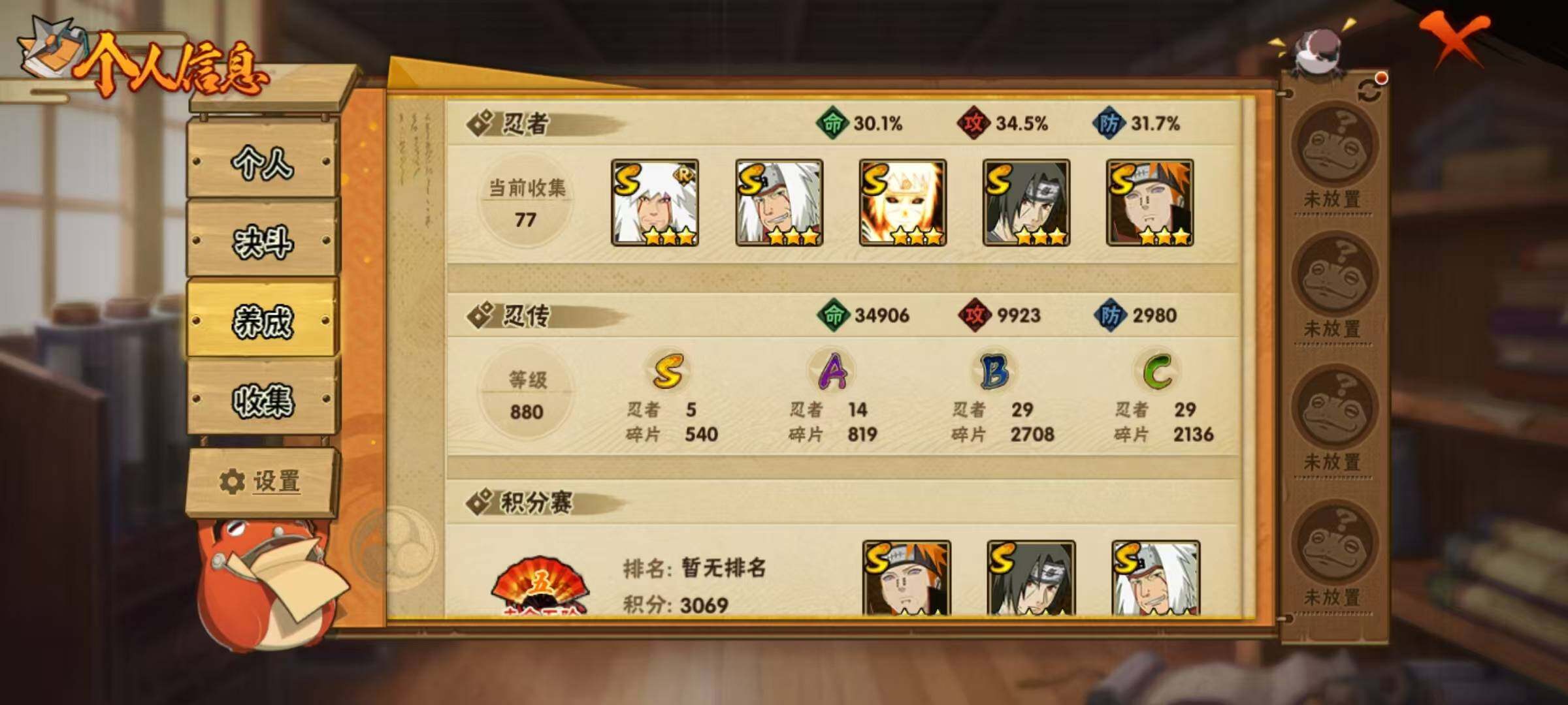 HYCMW334723火影忍者账号详情图8