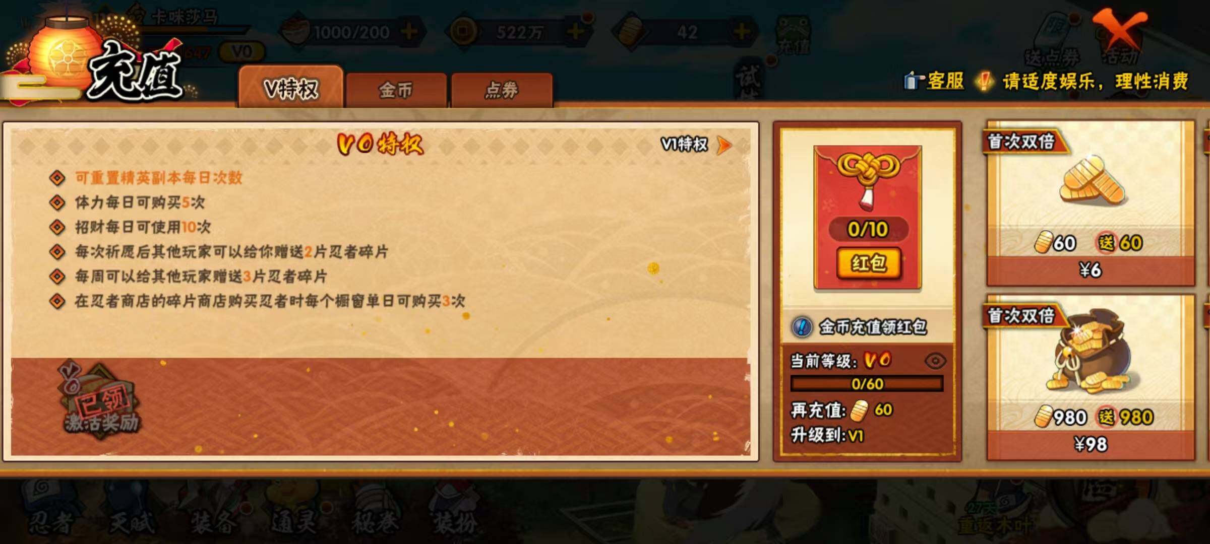 HYCMW334723火影忍者账号详情图9