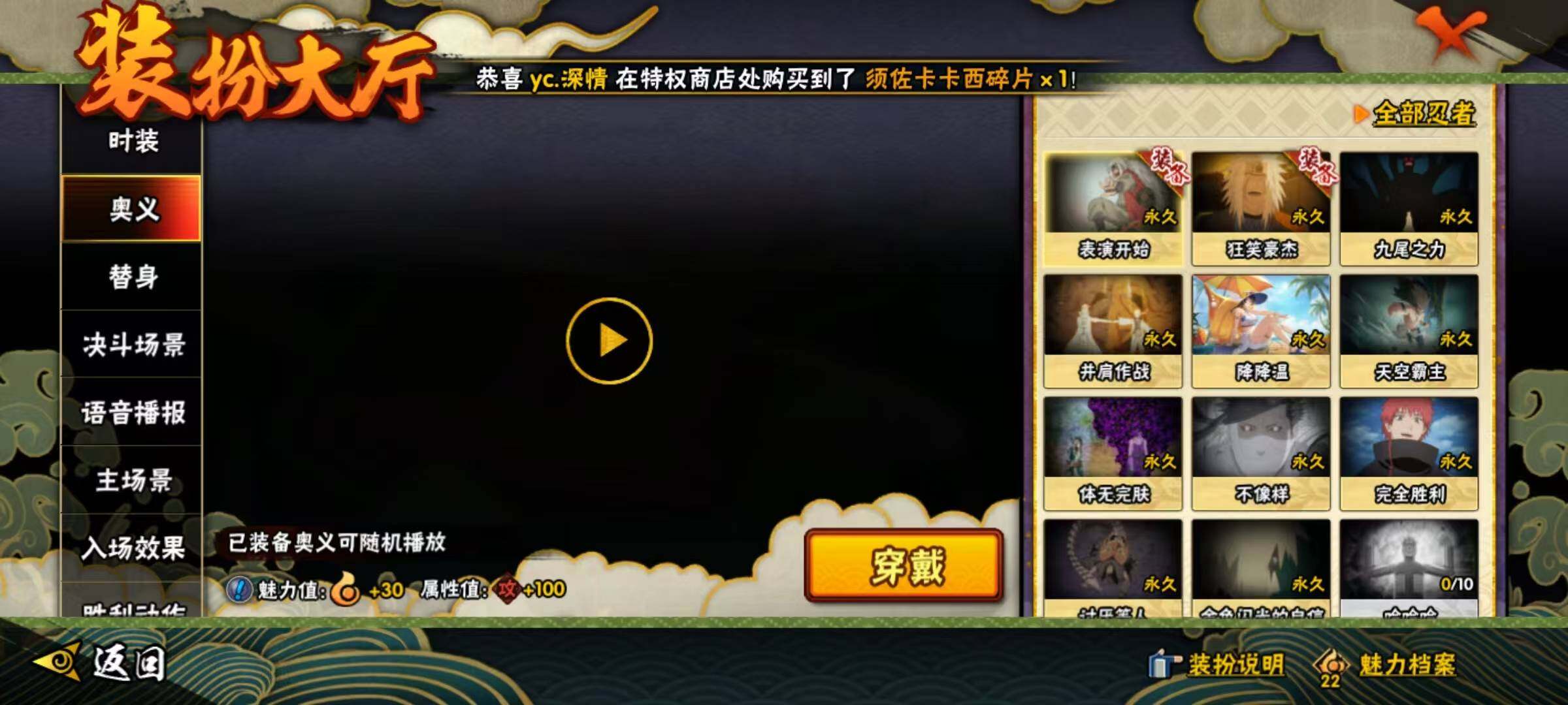 HYCMW334723火影忍者账号详情图10