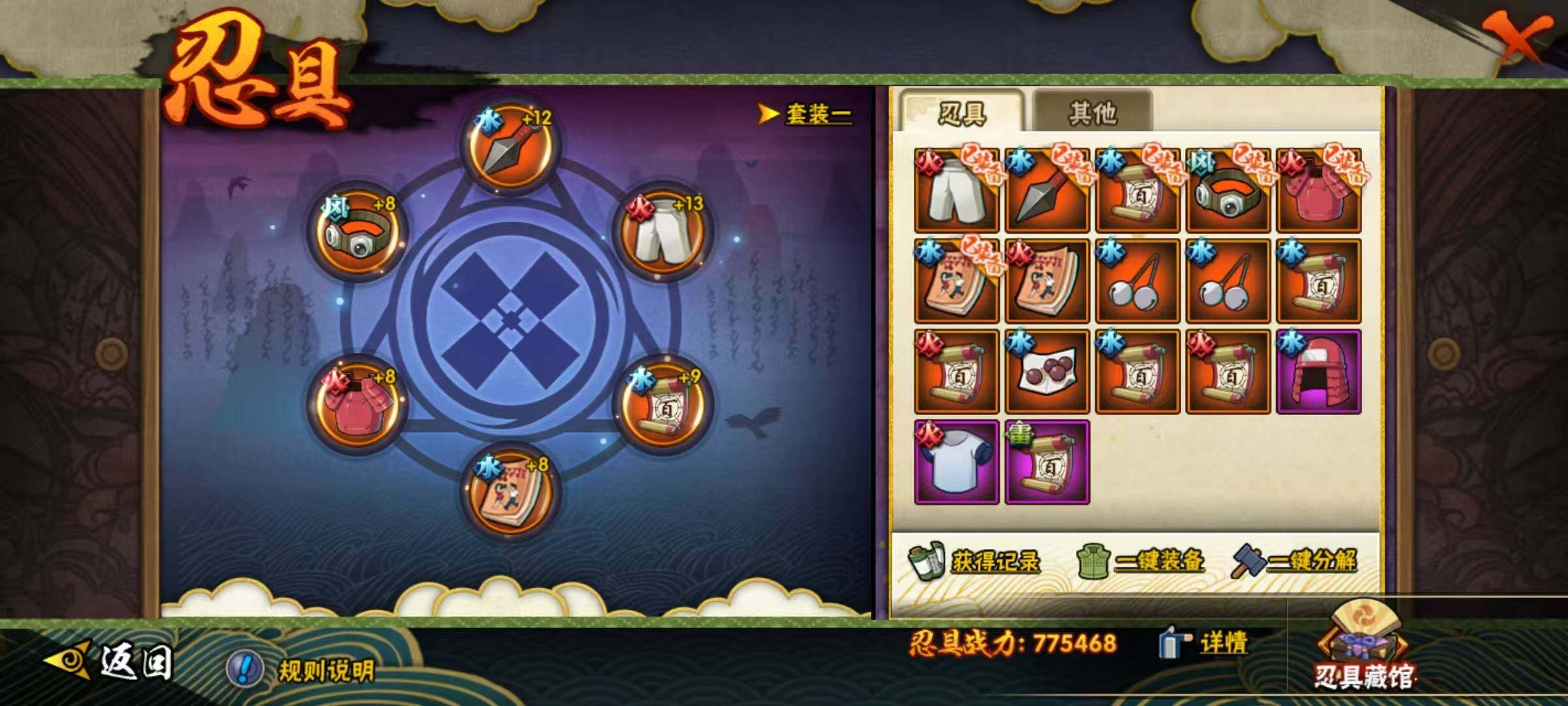 HYCMW334723火影忍者账号详情图12