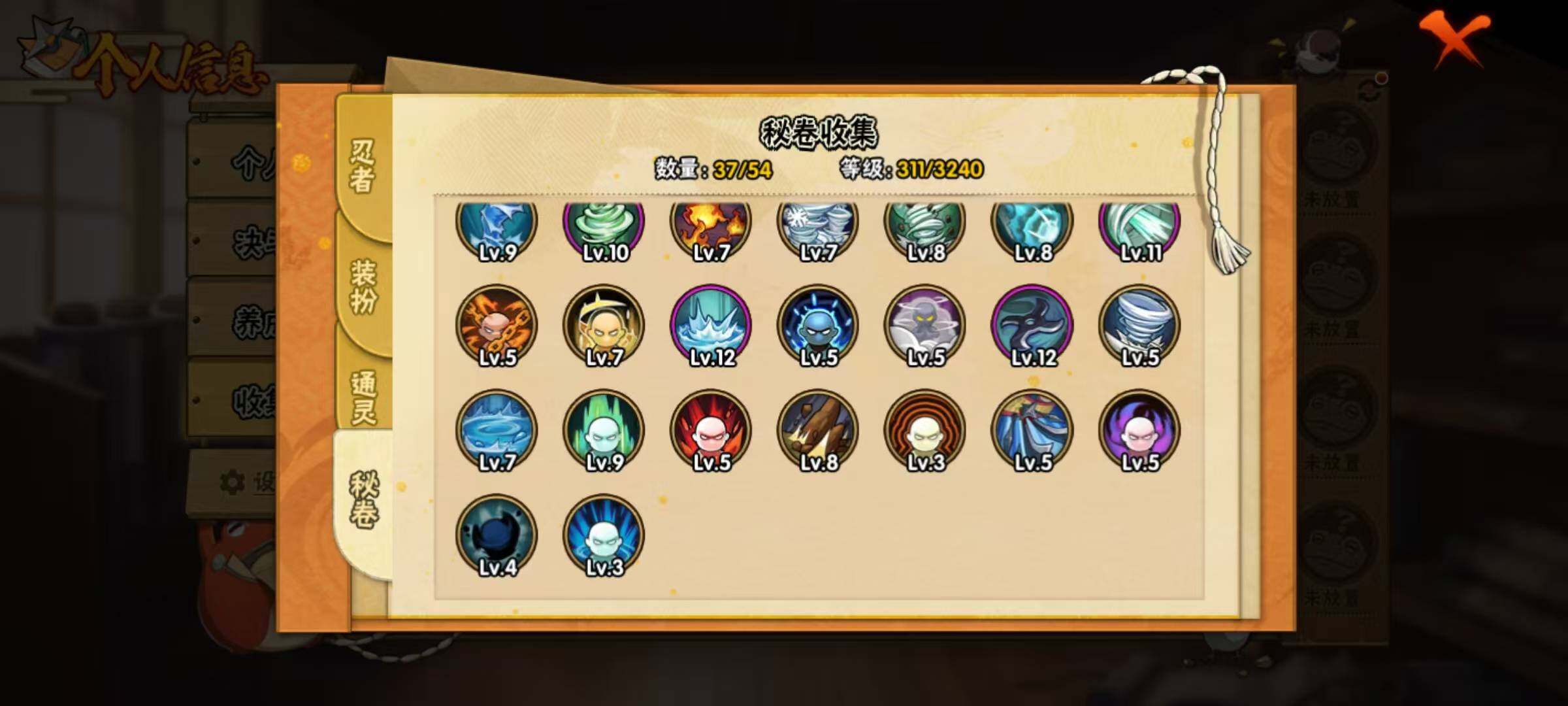 HYCMW334723火影忍者账号详情图16