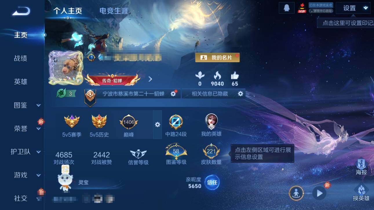 WZCMW3372127王者荣耀账号详情图6