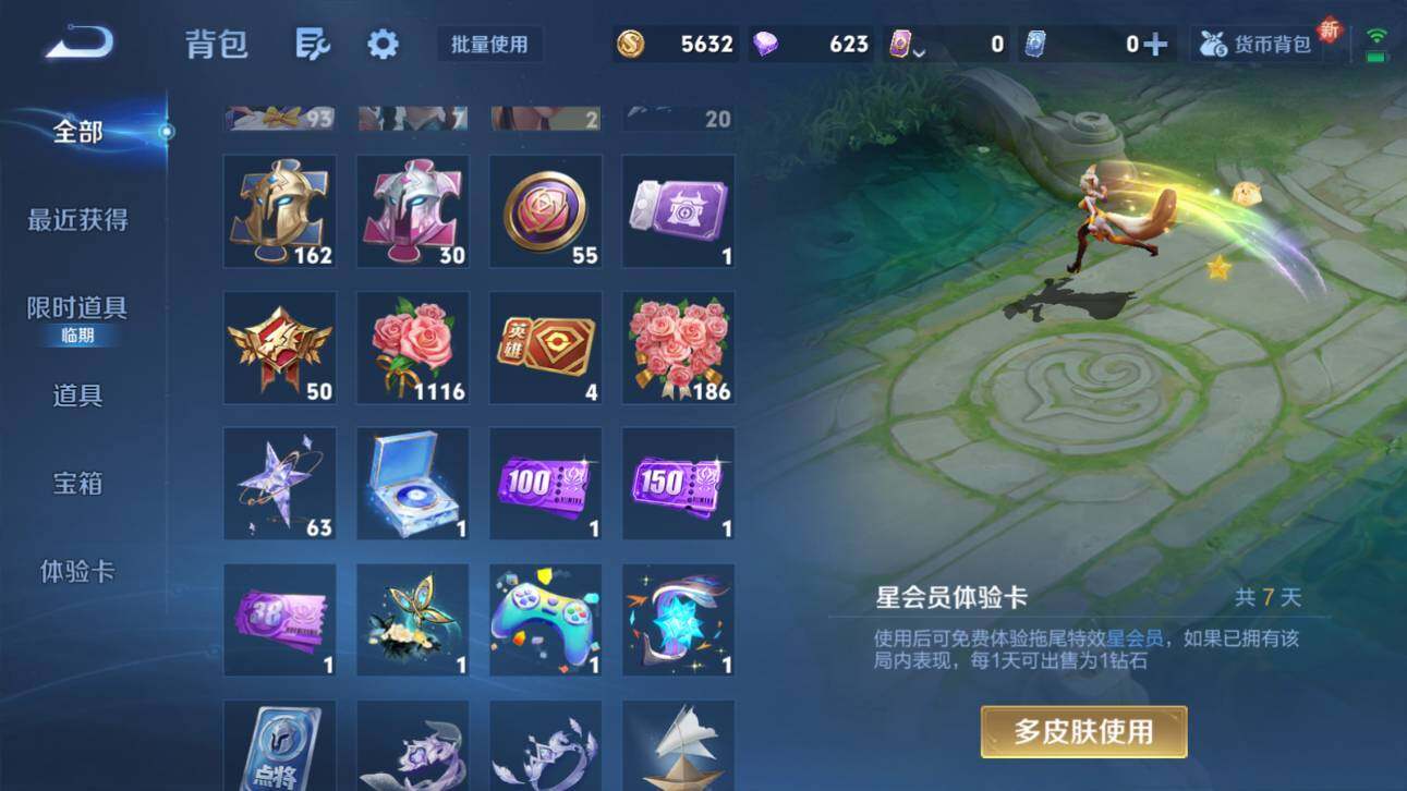 WZCMW3372127王者荣耀账号详情图9