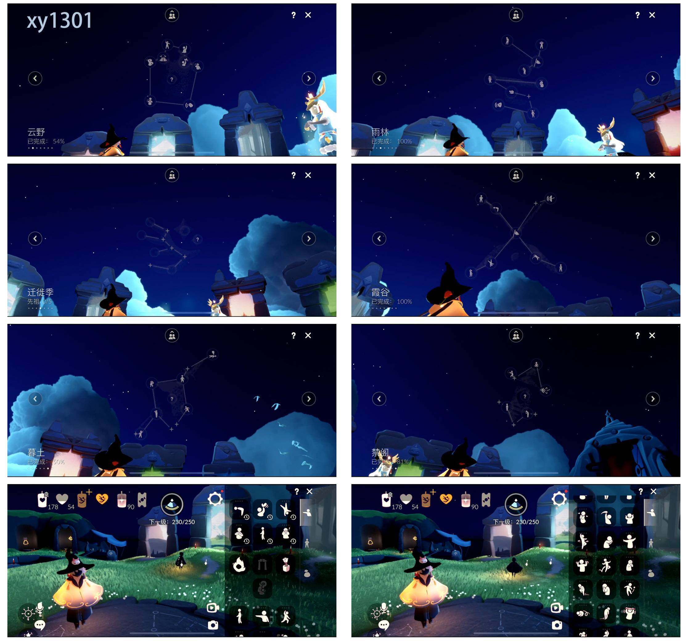 GYYHY327862光遇账号详情图6 GYYHY327862光遇账号详情图6