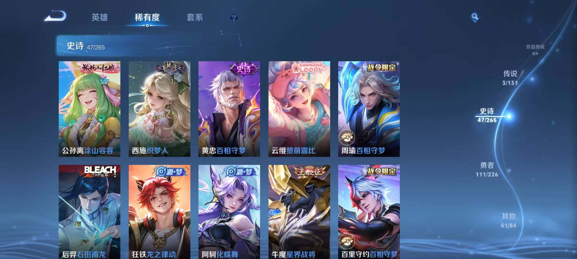 WZJZ3382815王者荣耀账号详情图10