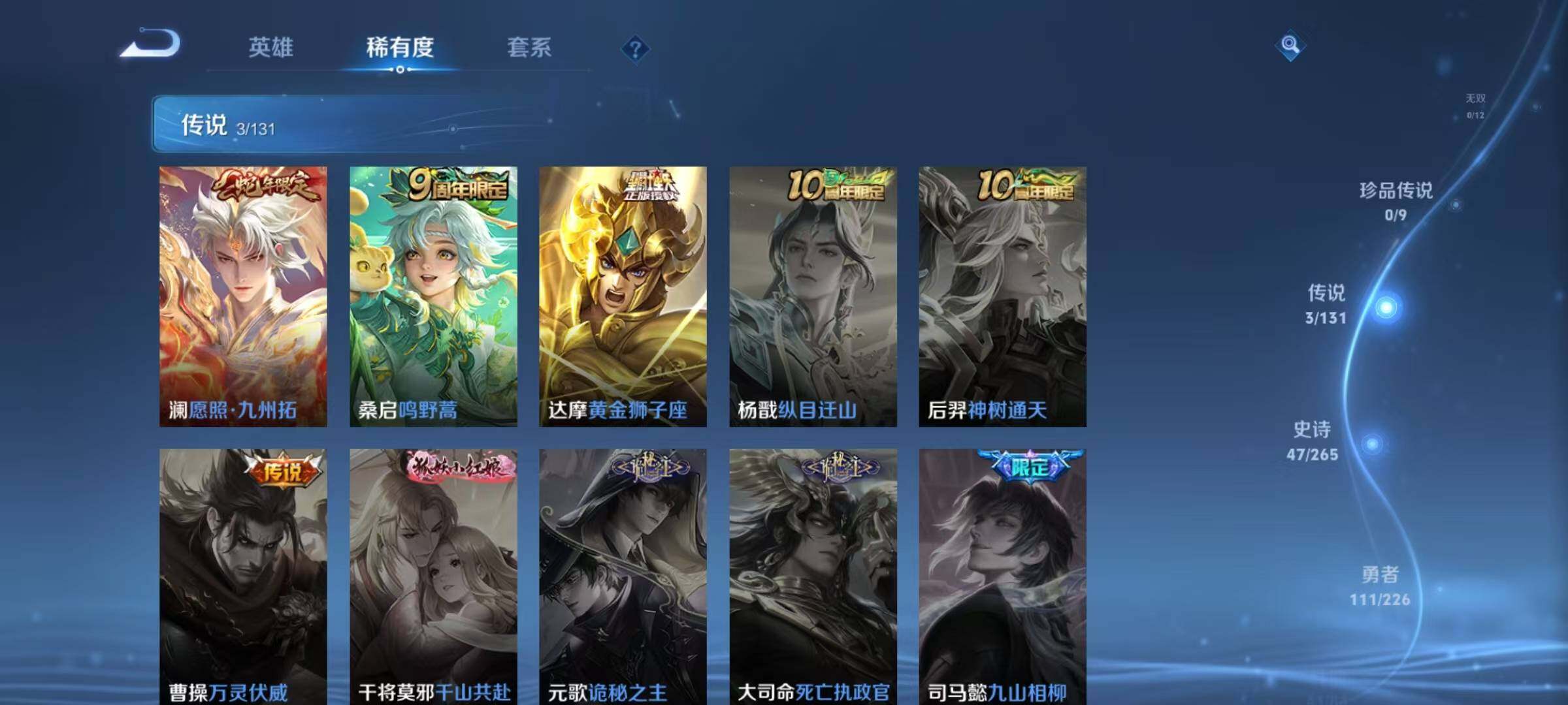 WZJZ3382815王者荣耀账号详情图11