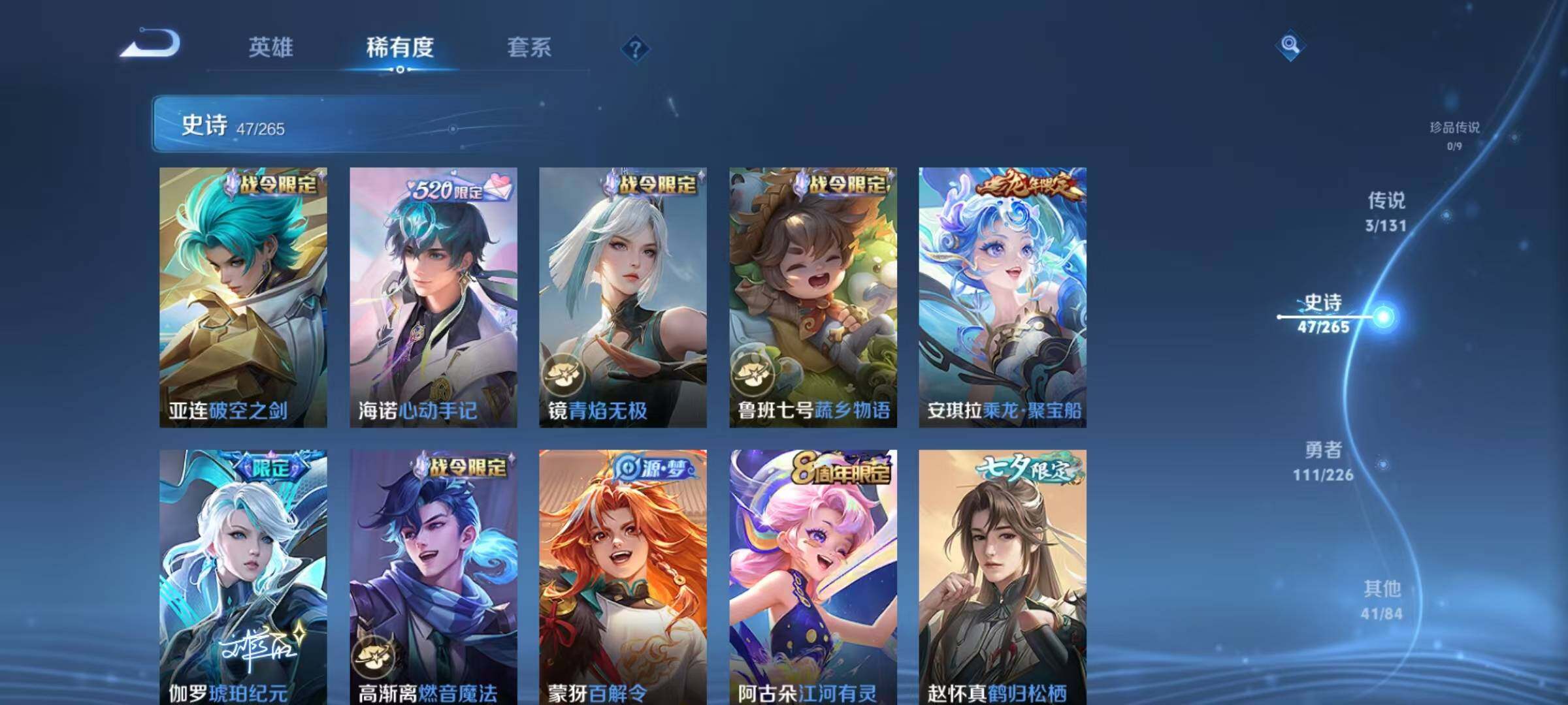 WZJZ3382815王者荣耀账号详情图12