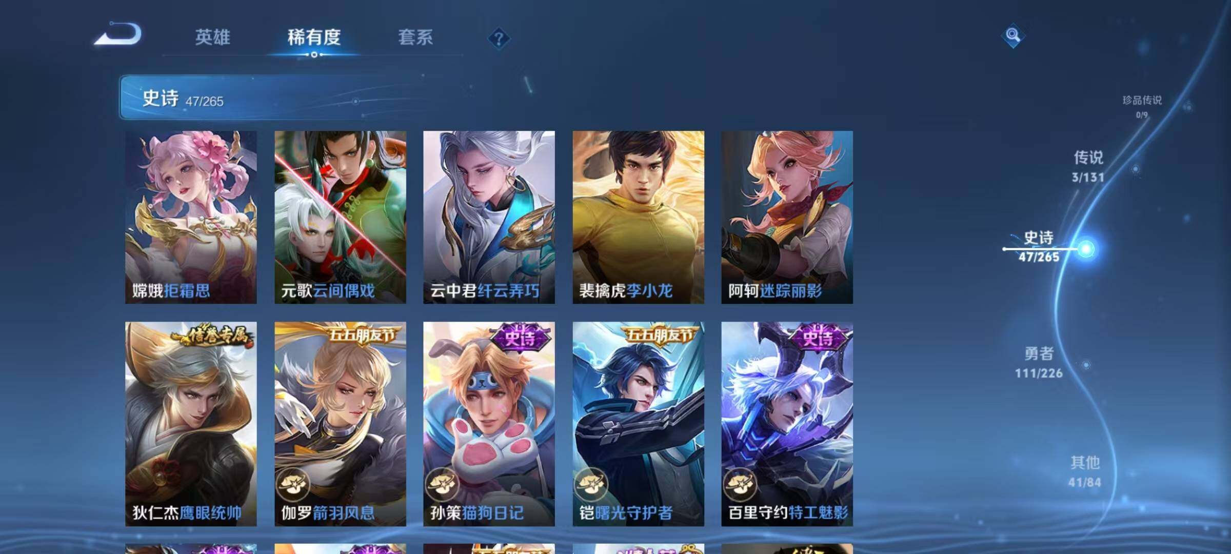 WZJZ3382815王者荣耀账号详情图13