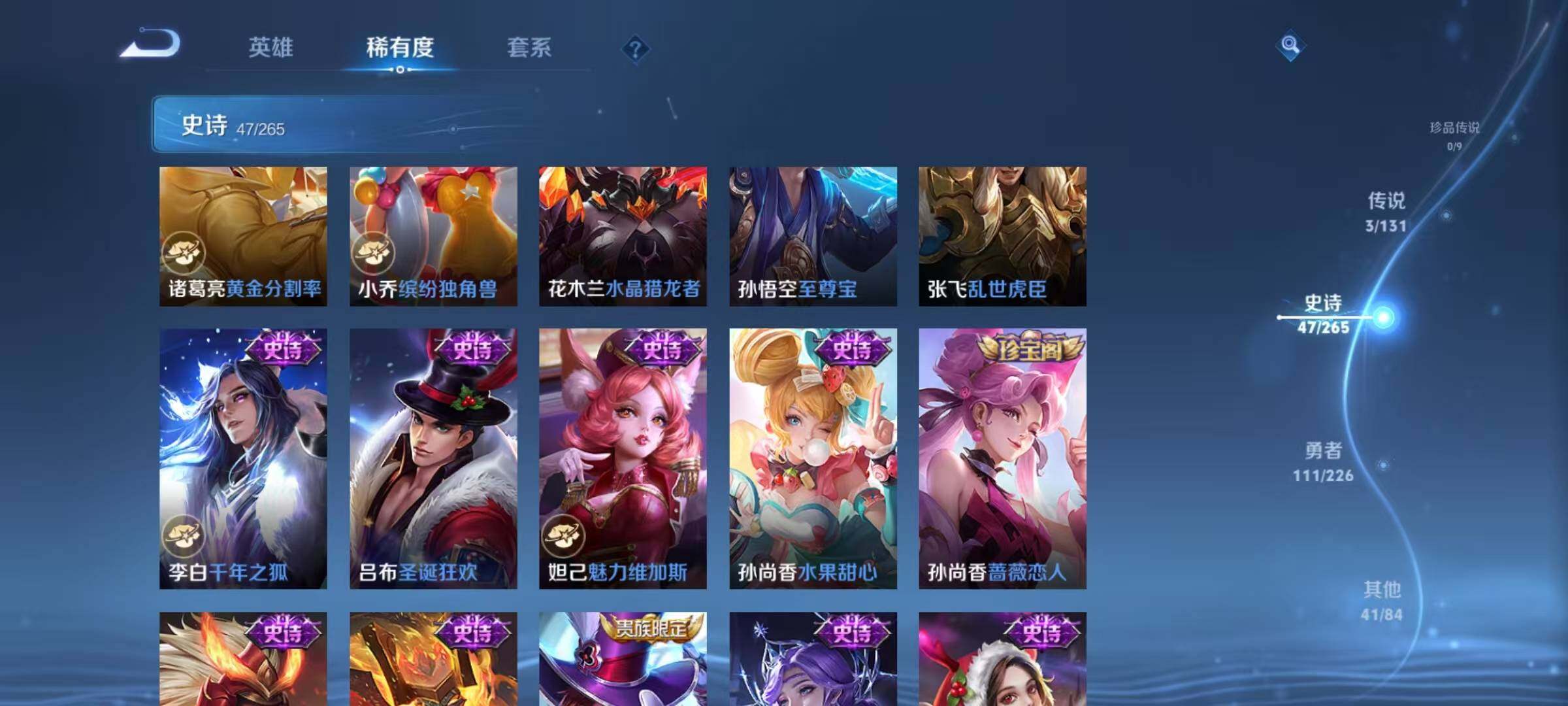 WZJZ3382815王者荣耀账号详情图14