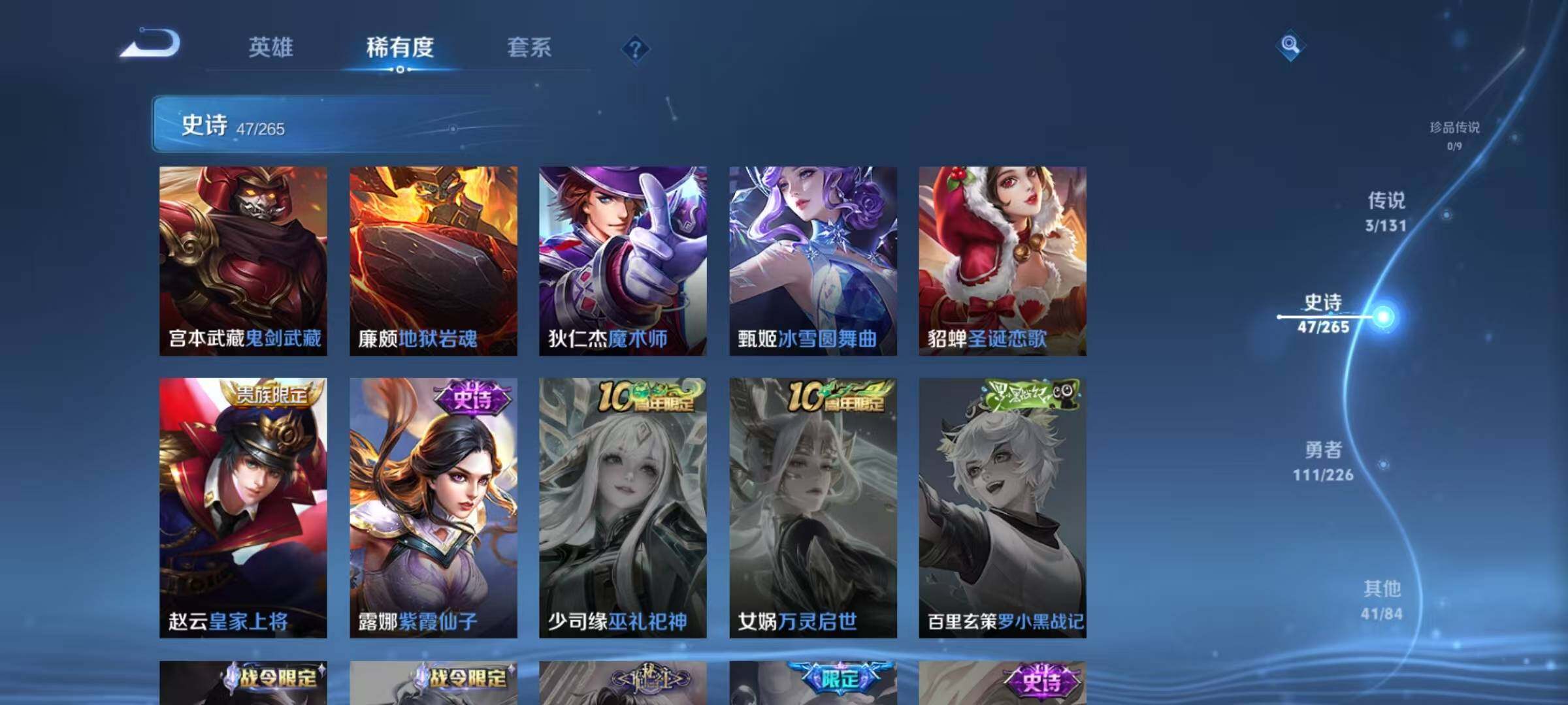 WZJZ3382815王者荣耀账号详情图15