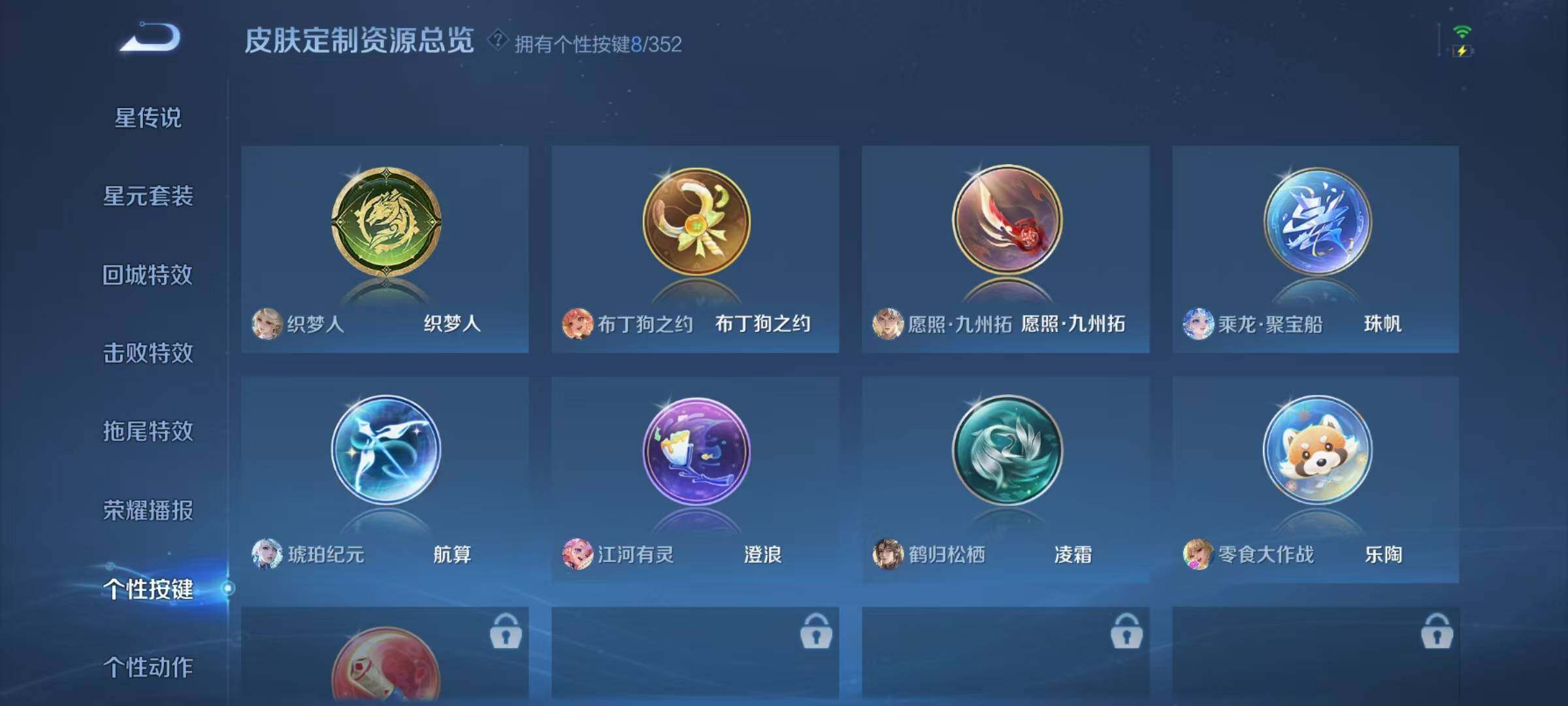 WZJZ3382815王者荣耀账号详情图16