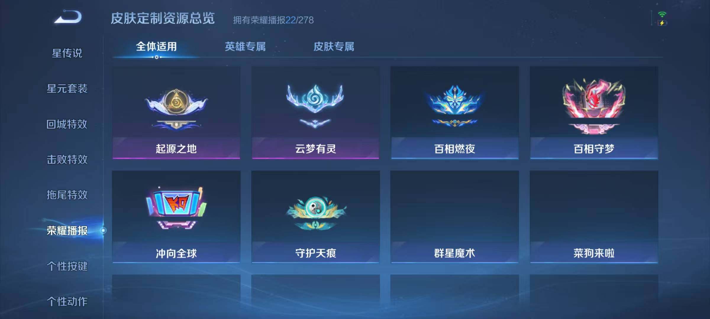 WZJZ3382815王者荣耀账号详情图17