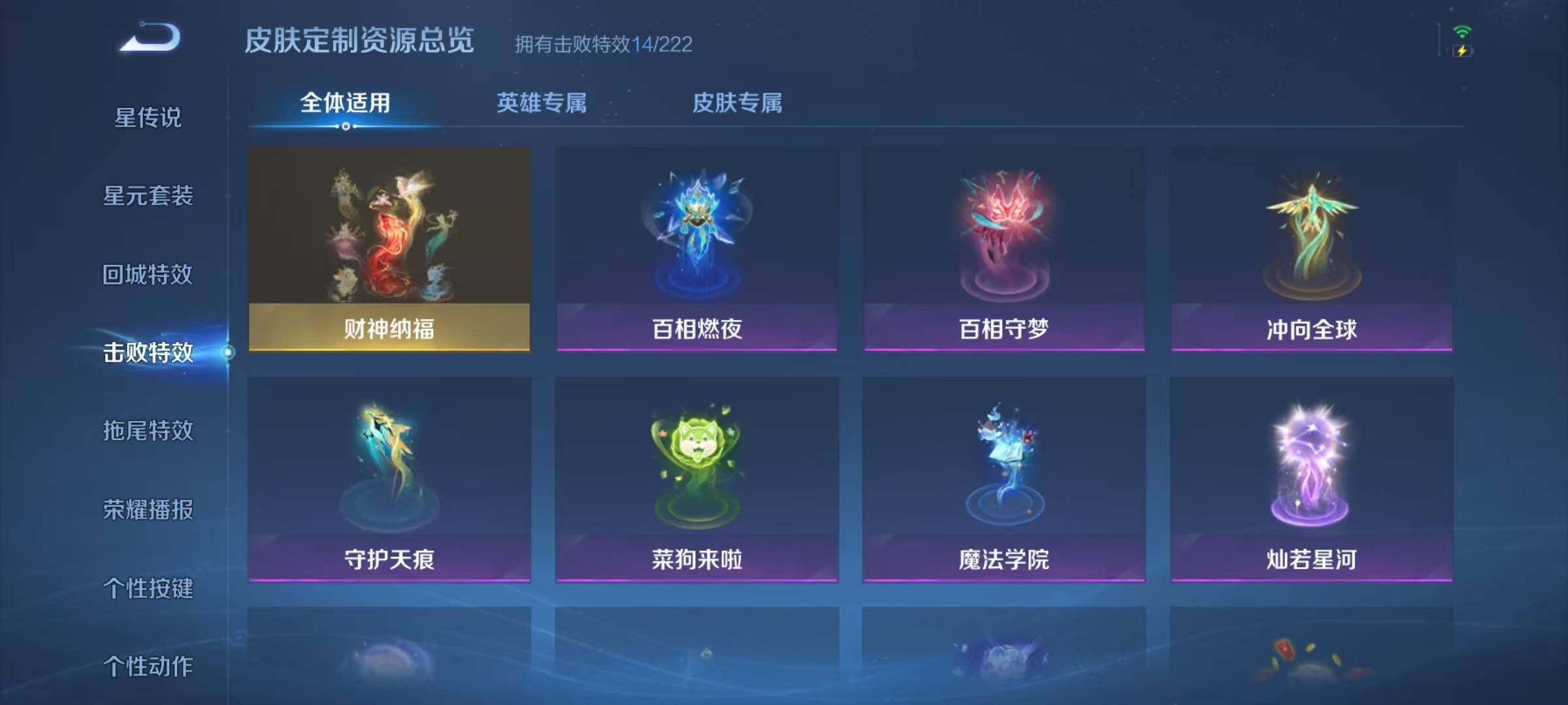 WZJZ3382815王者荣耀账号详情图18