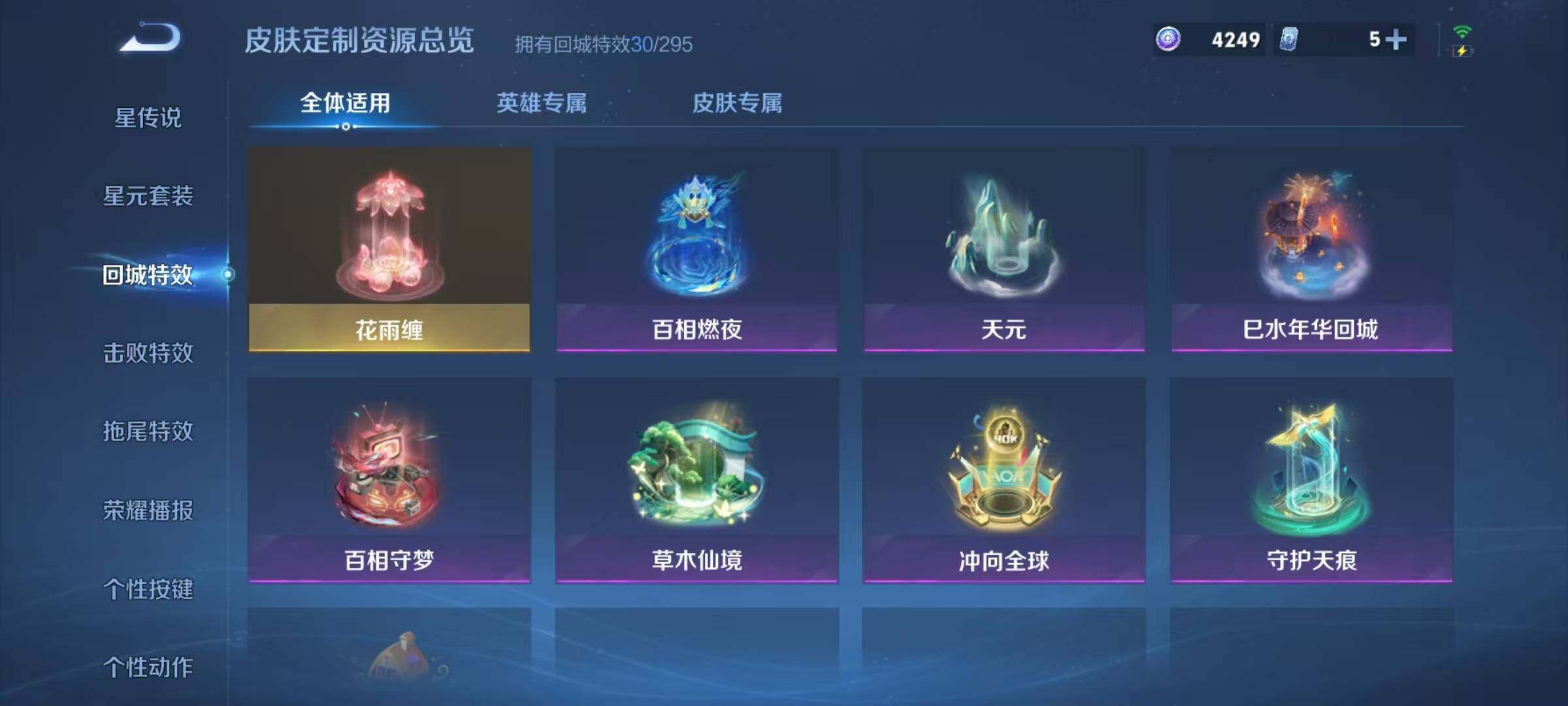 WZJZ3382815王者荣耀账号详情图19