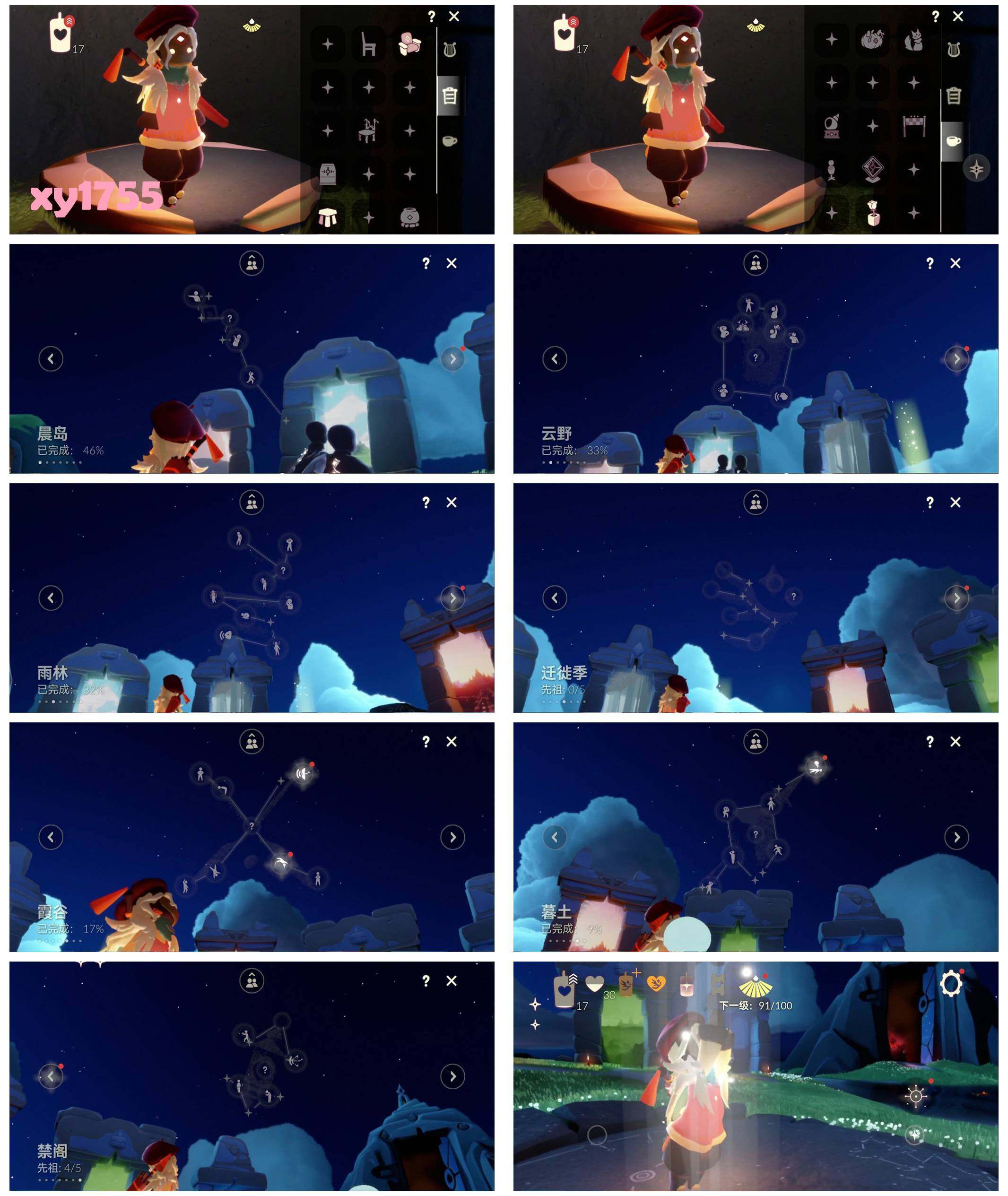 GYYHY325811光遇账号详情图4 GYYHY325811光遇账号详情图4