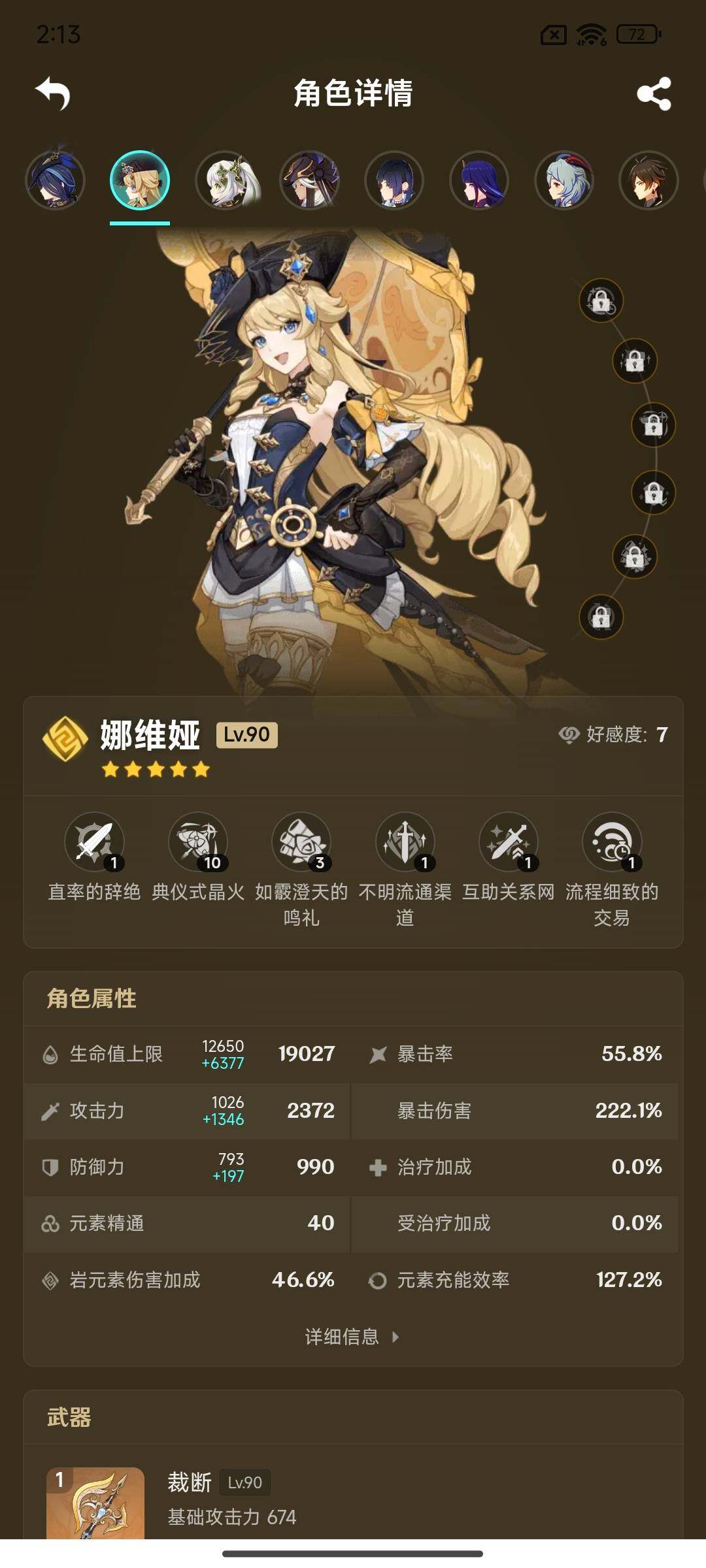 YSEY314928原神账号详情图6