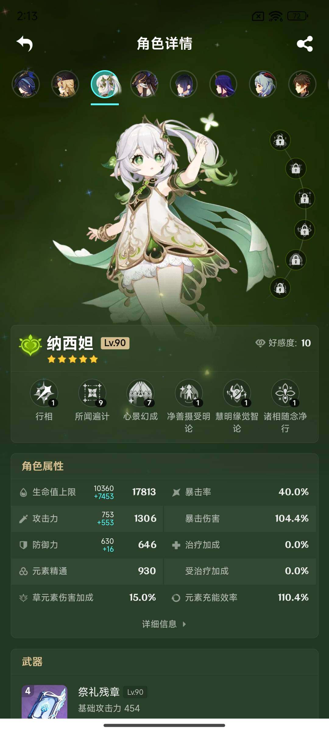 YSEY314928原神账号详情图7