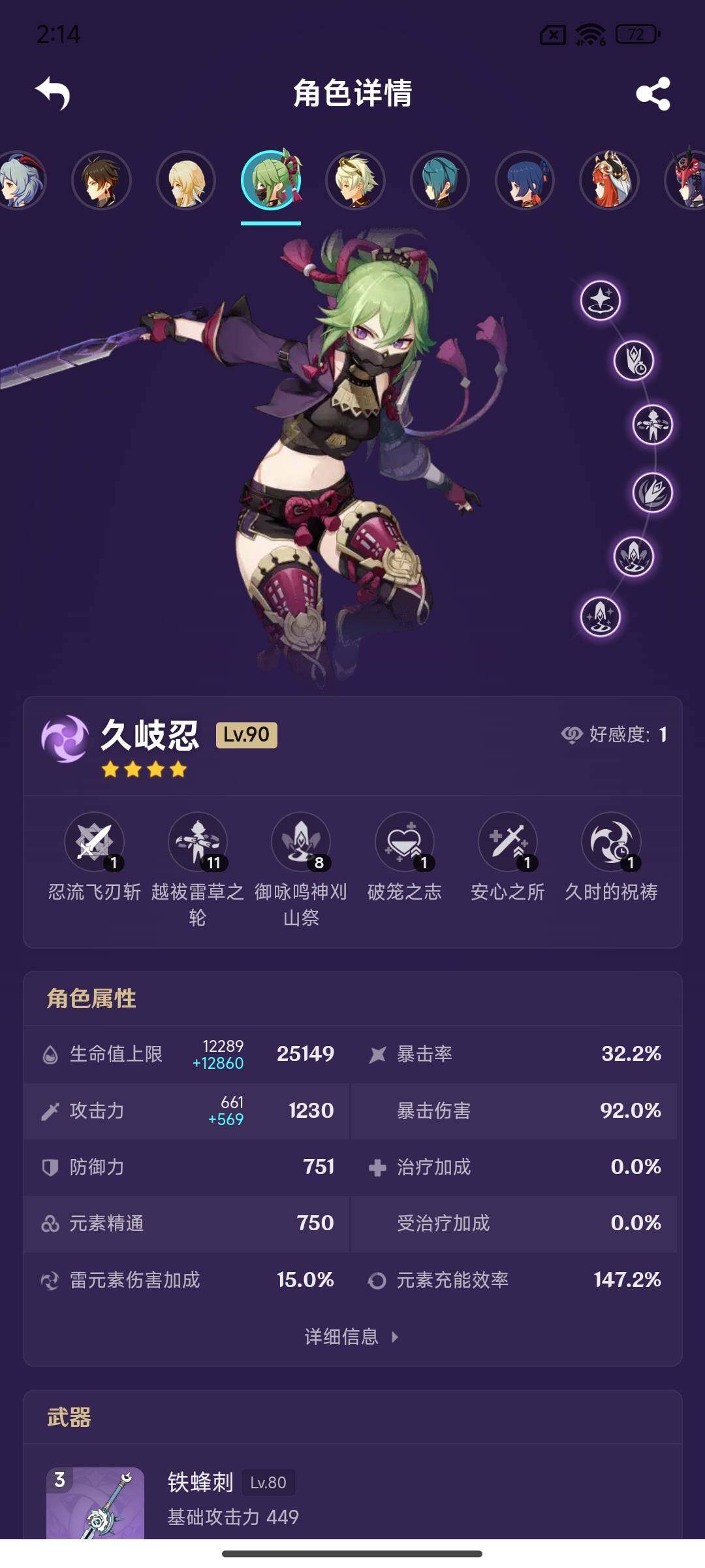 YSEY314928原神账号详情图13