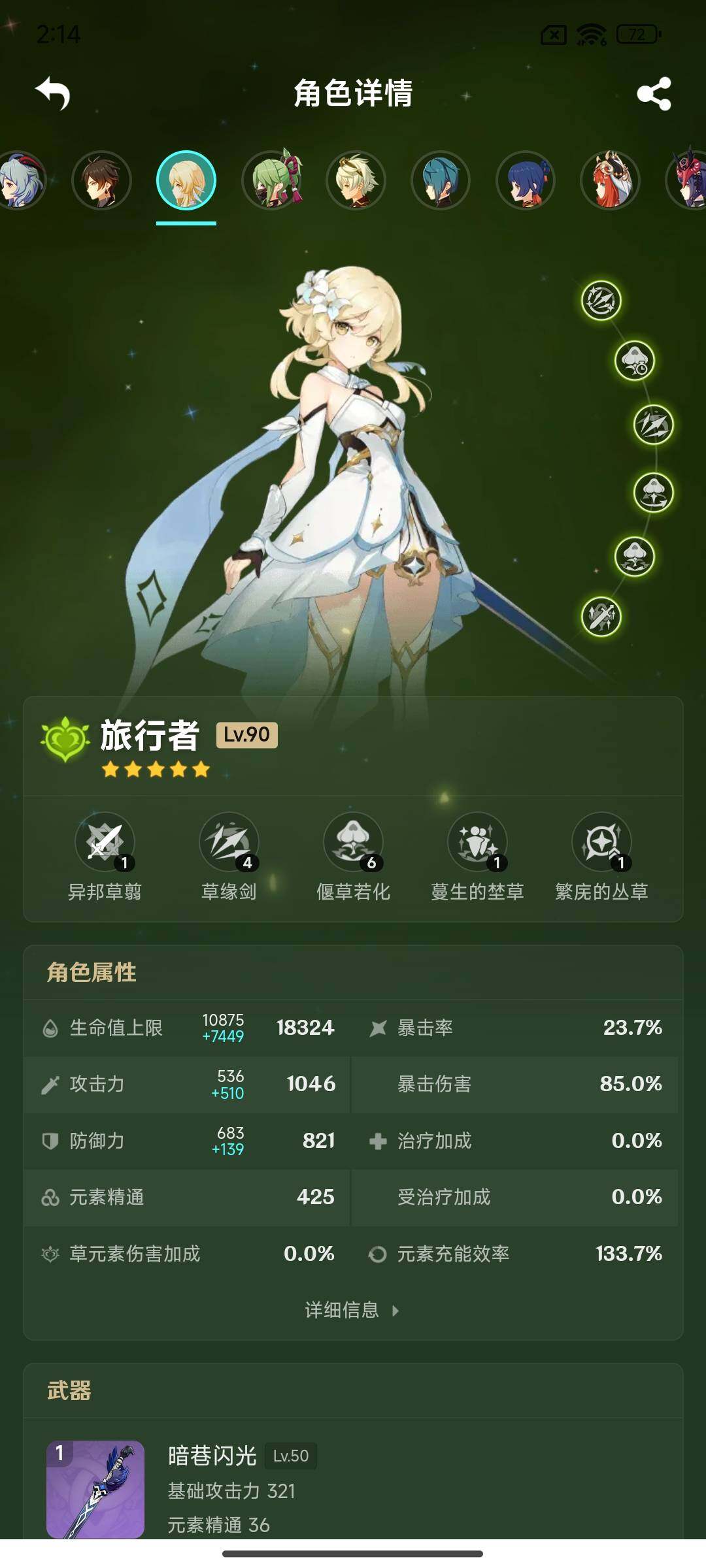 YSEY314928原神账号详情图14